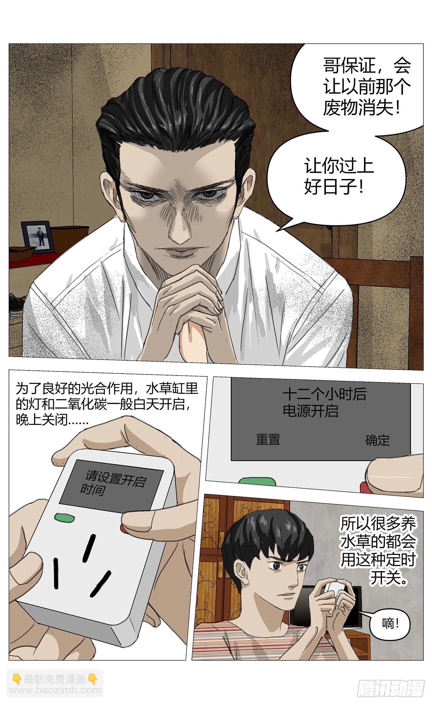 017杀死他！-第18话