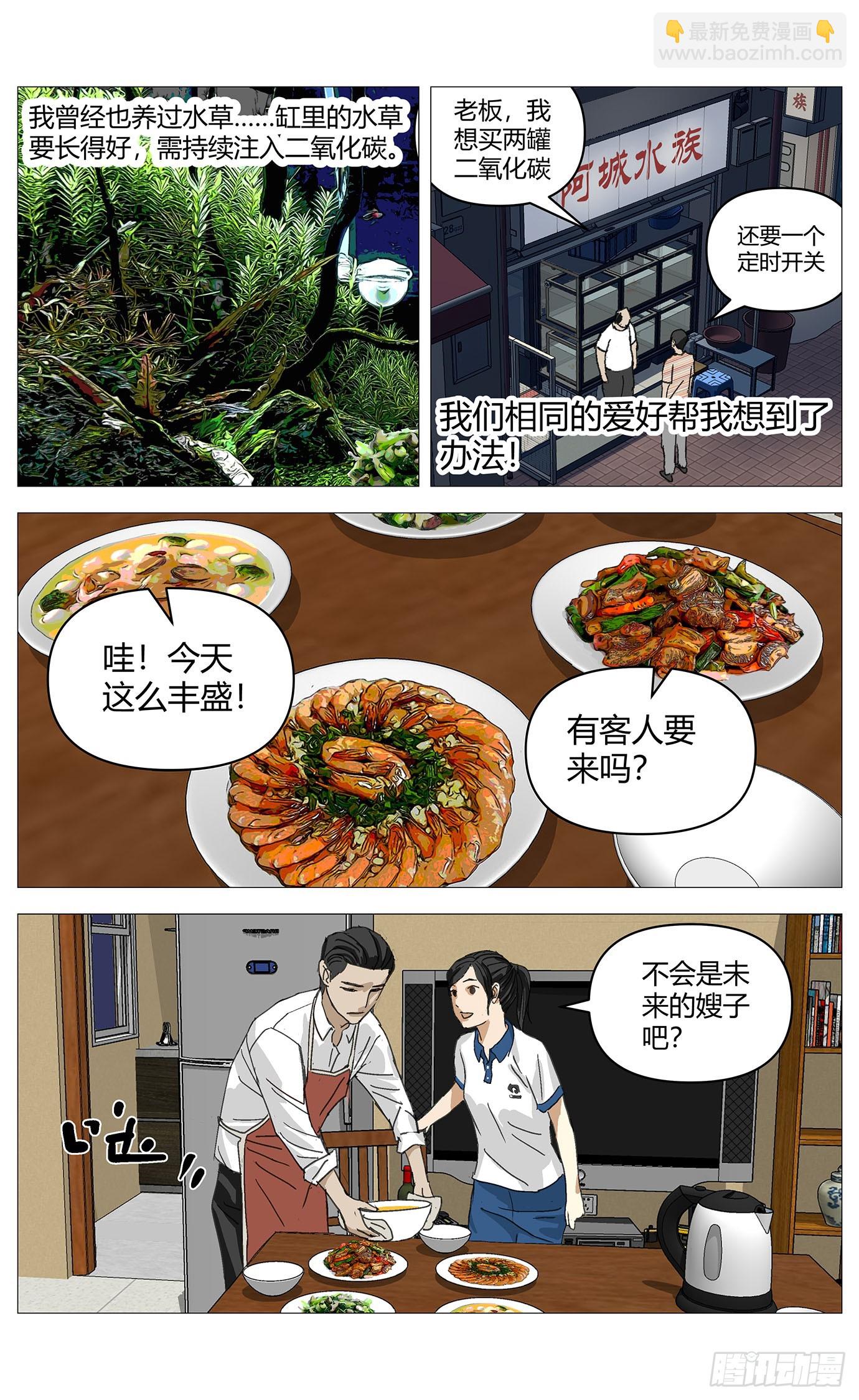 017杀死他！-第18话