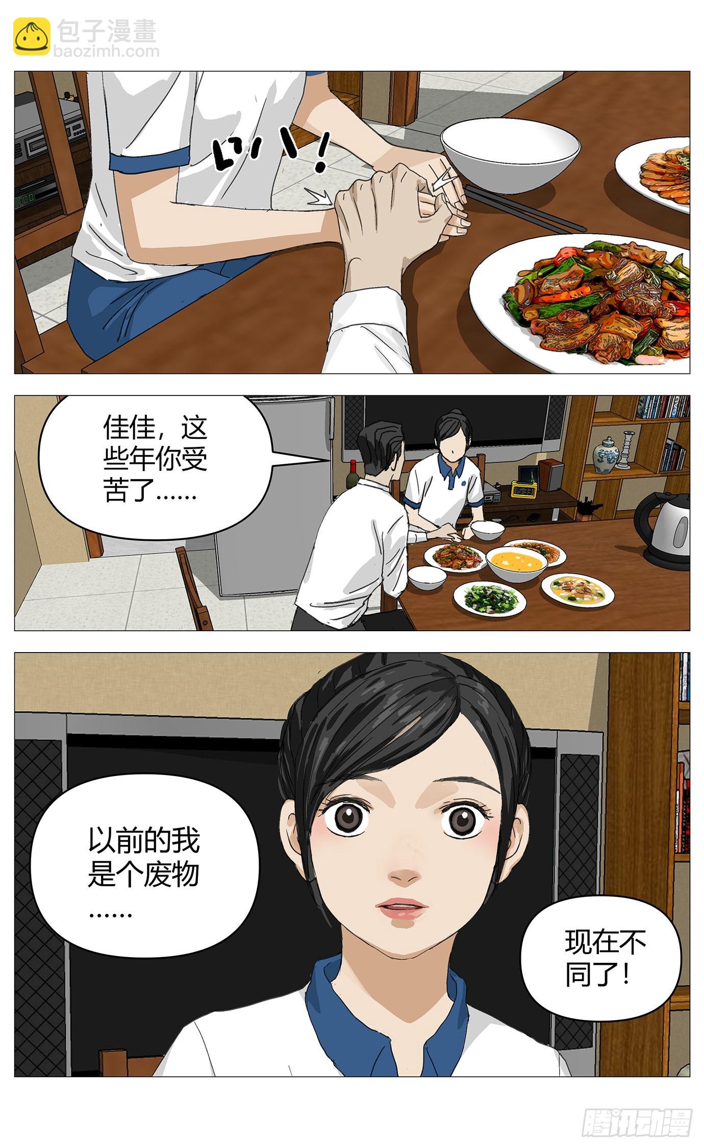 017杀死他！-第18话