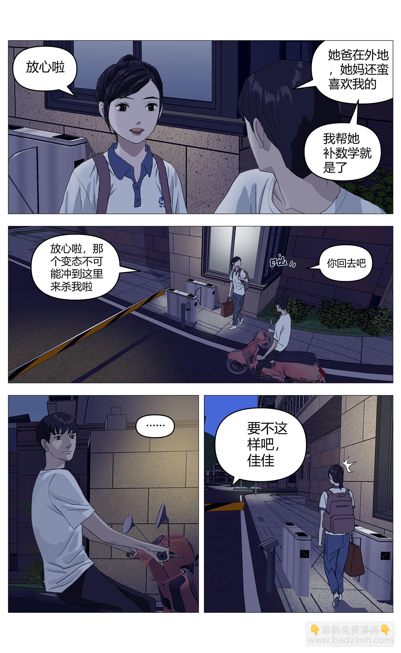 023相同的行李箱-第24话