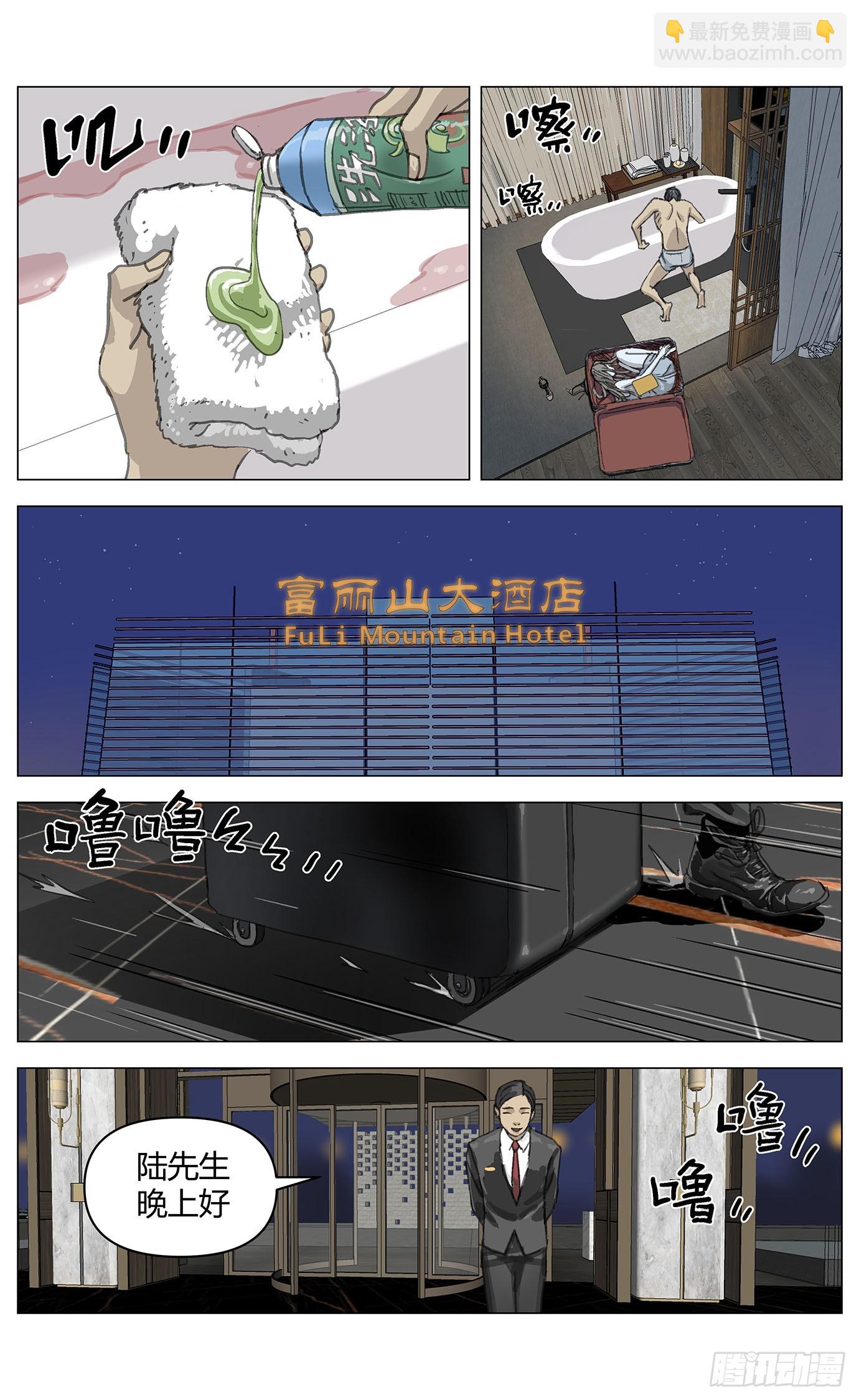 003行李箱-第4话