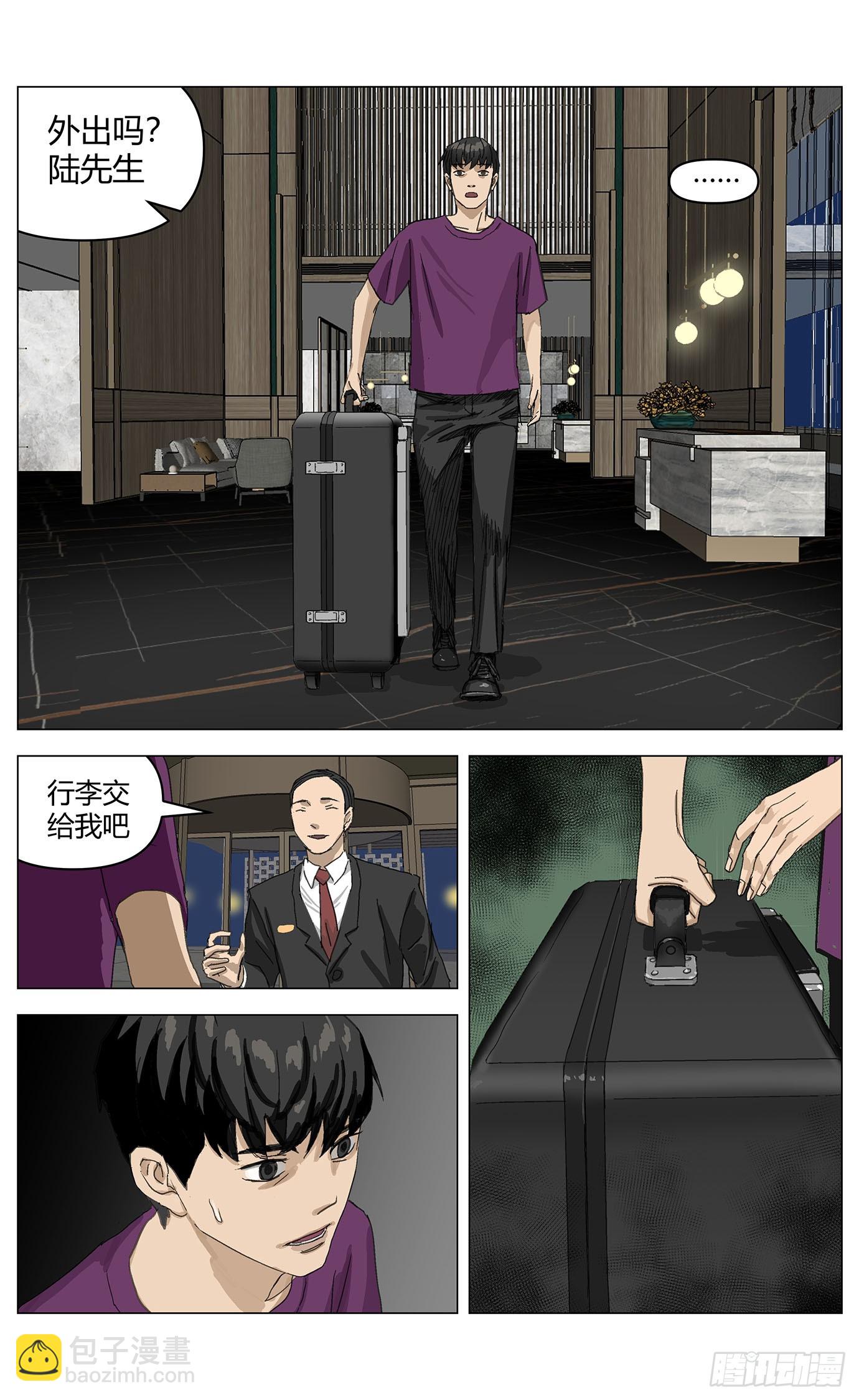 003行李箱-第4话