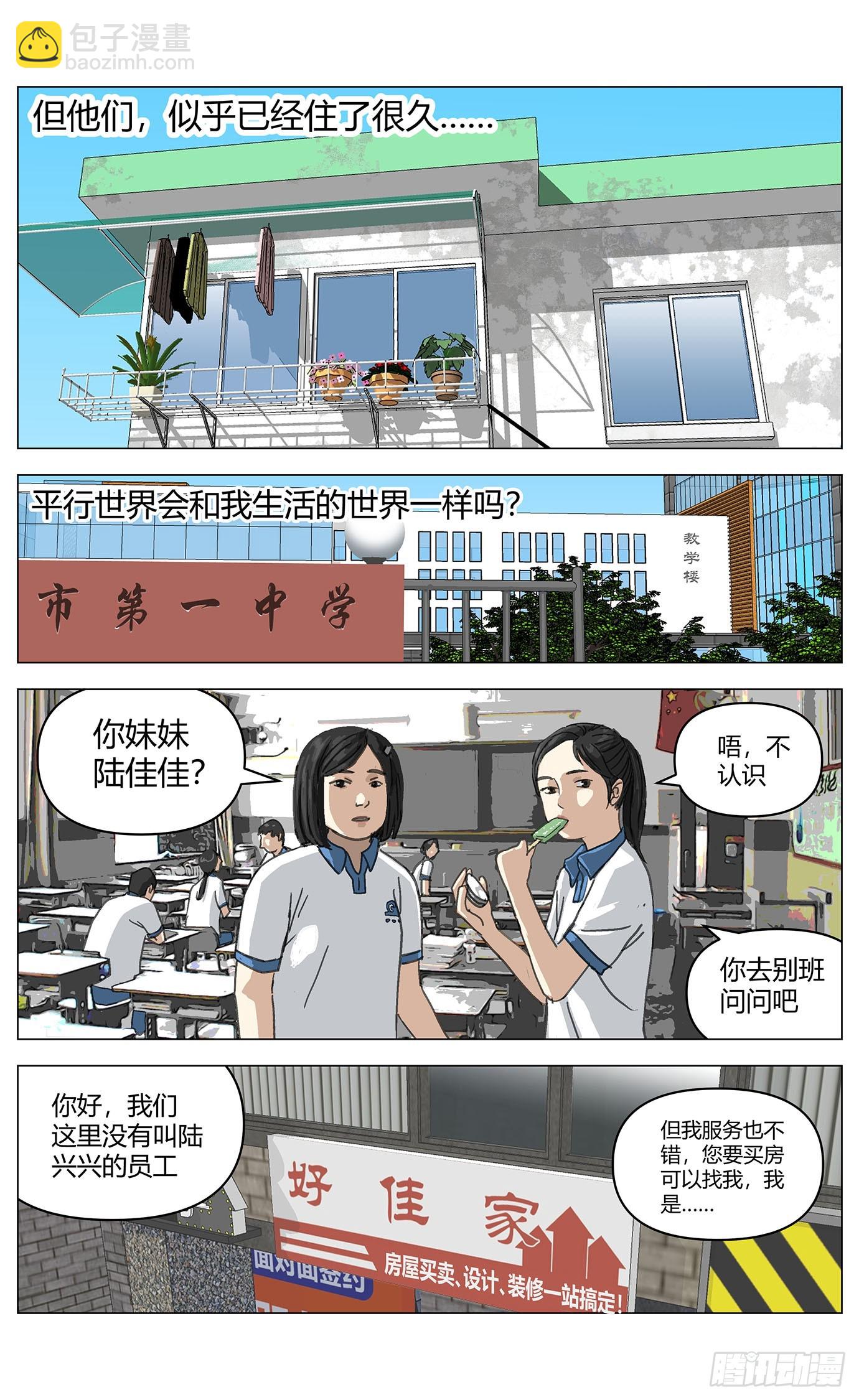 003行李箱-第4话