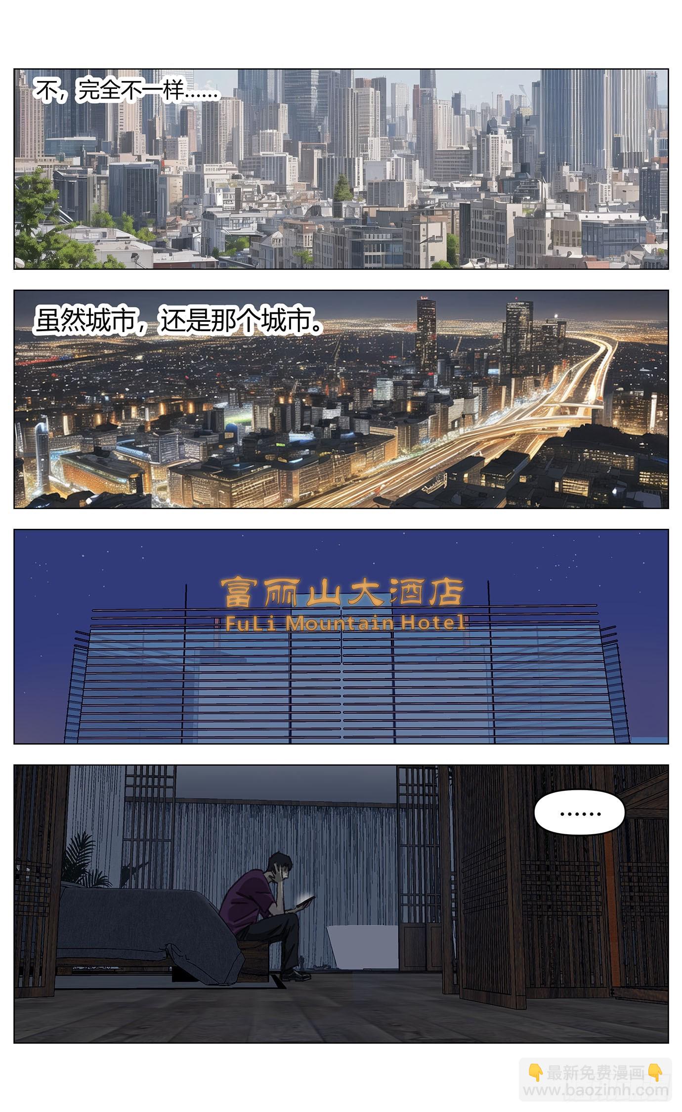 003行李箱-第4话