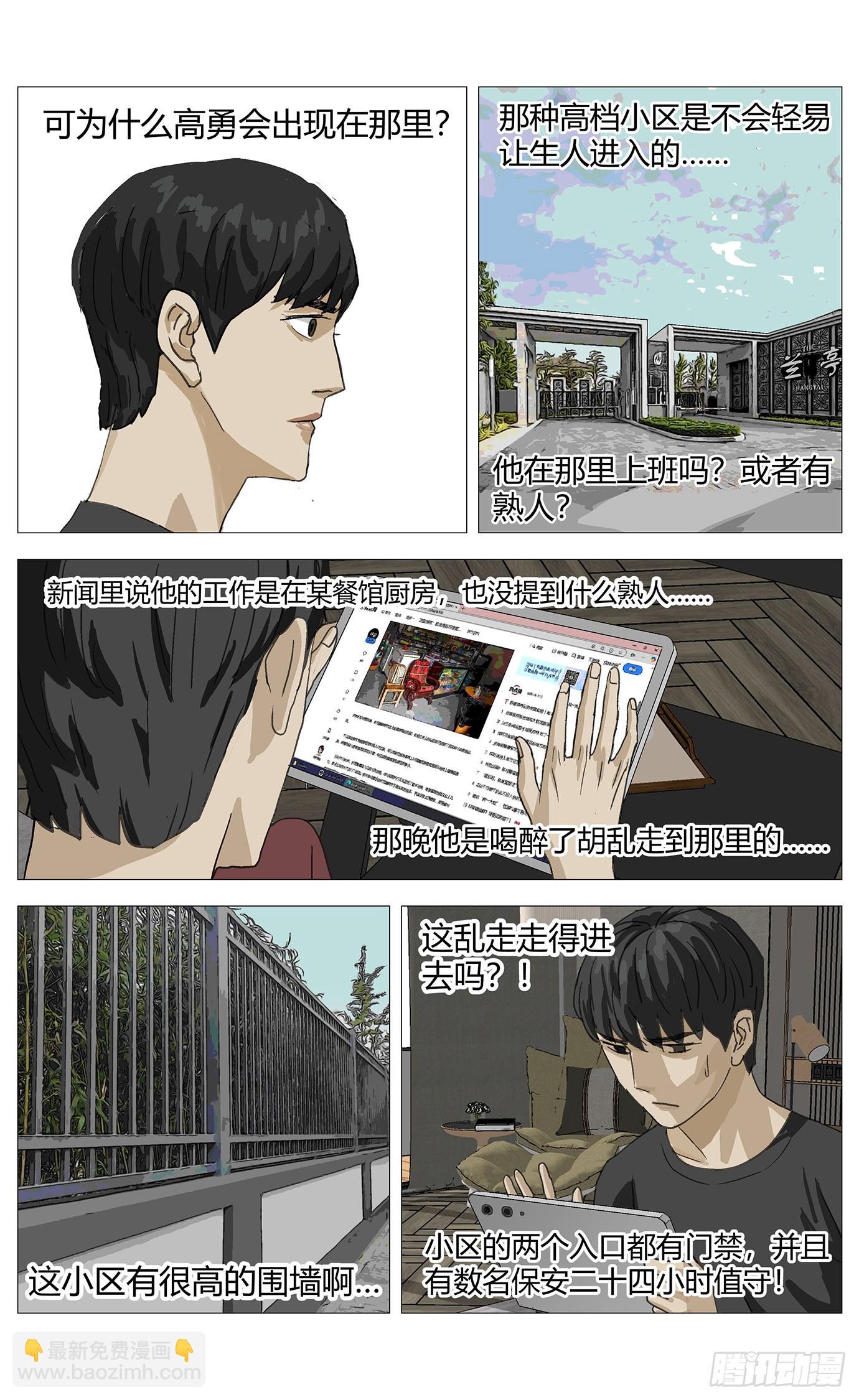 033疑点-第34话