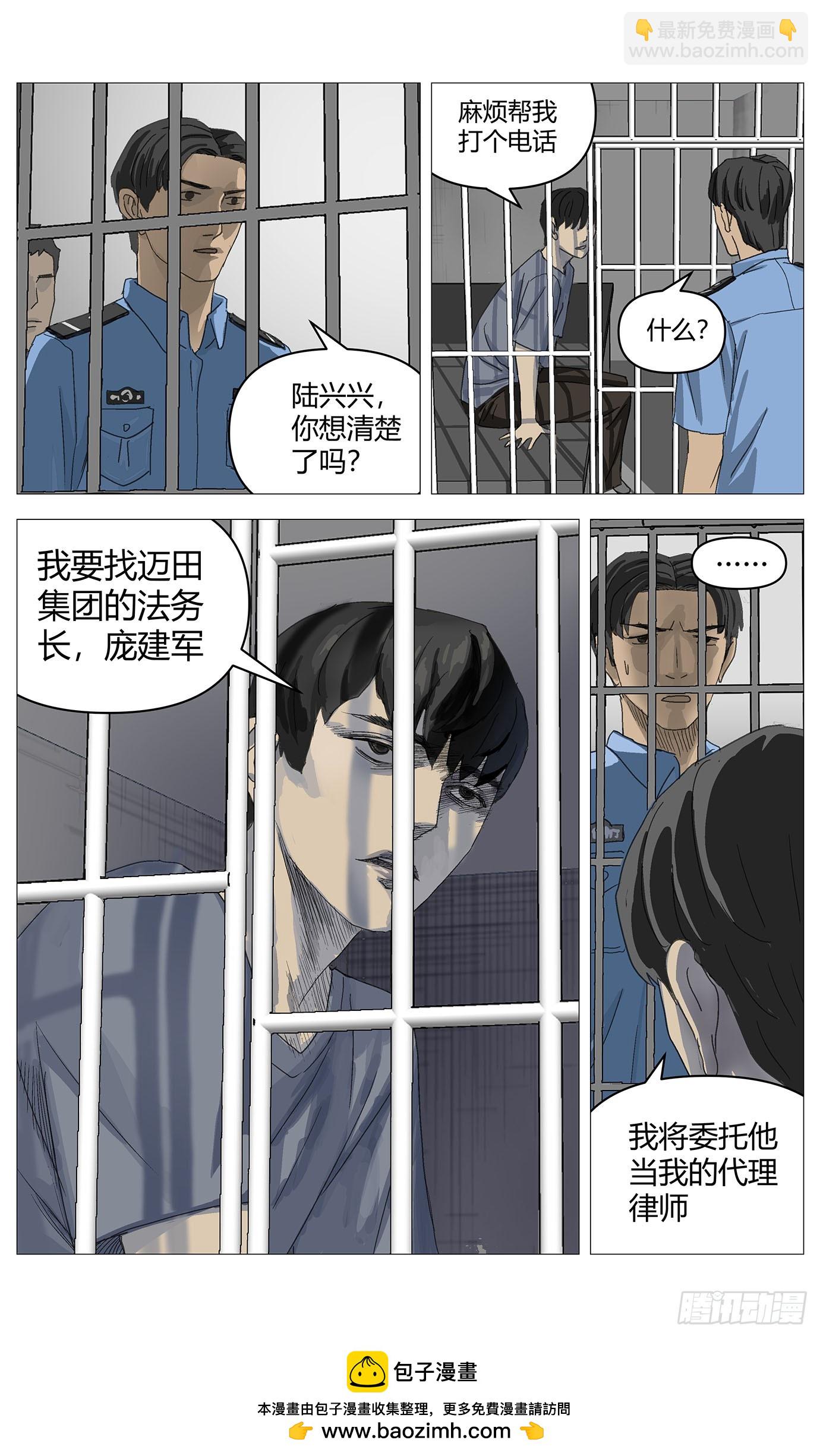 033疑点-第34话
