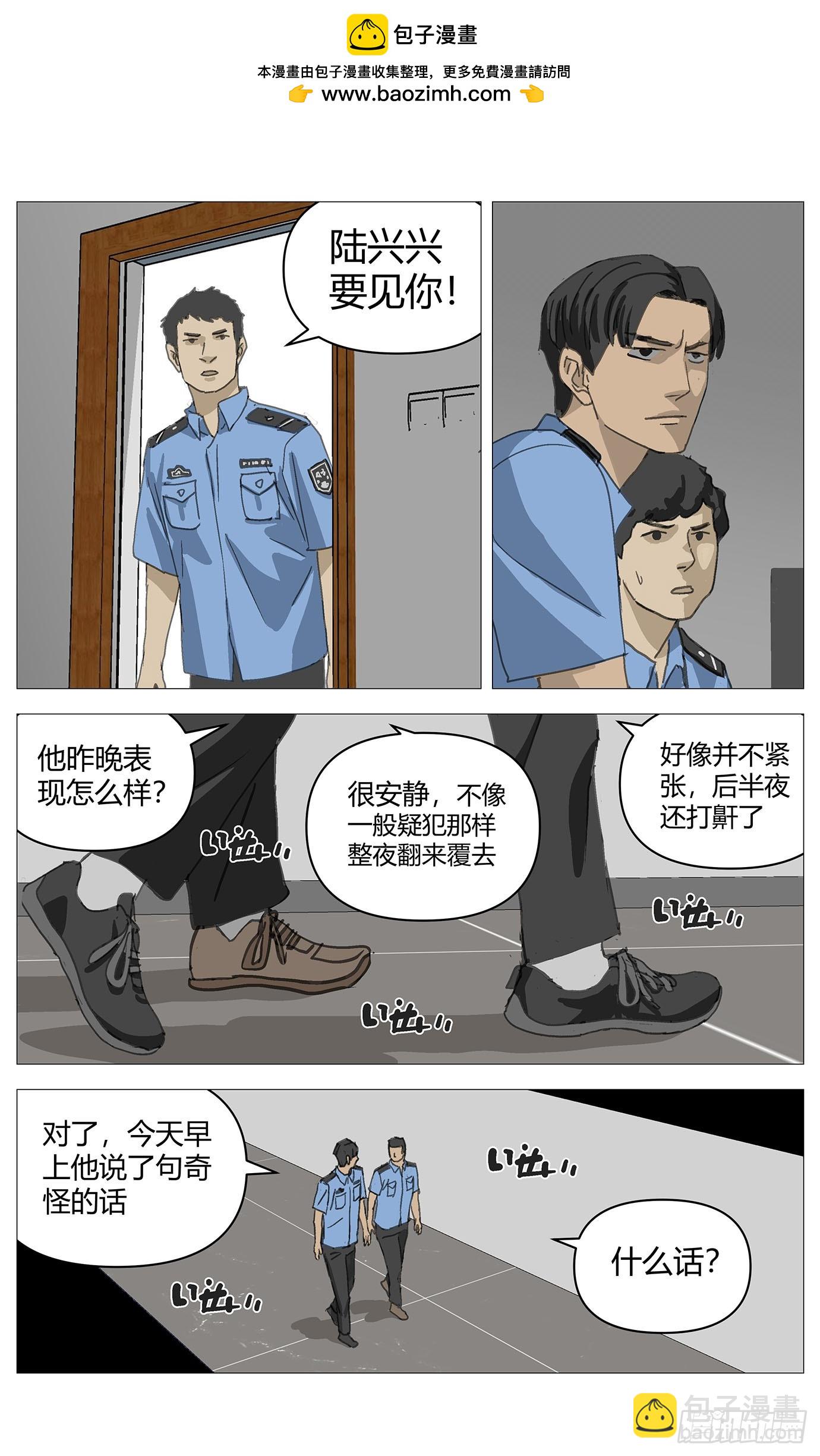 033疑点-第34话