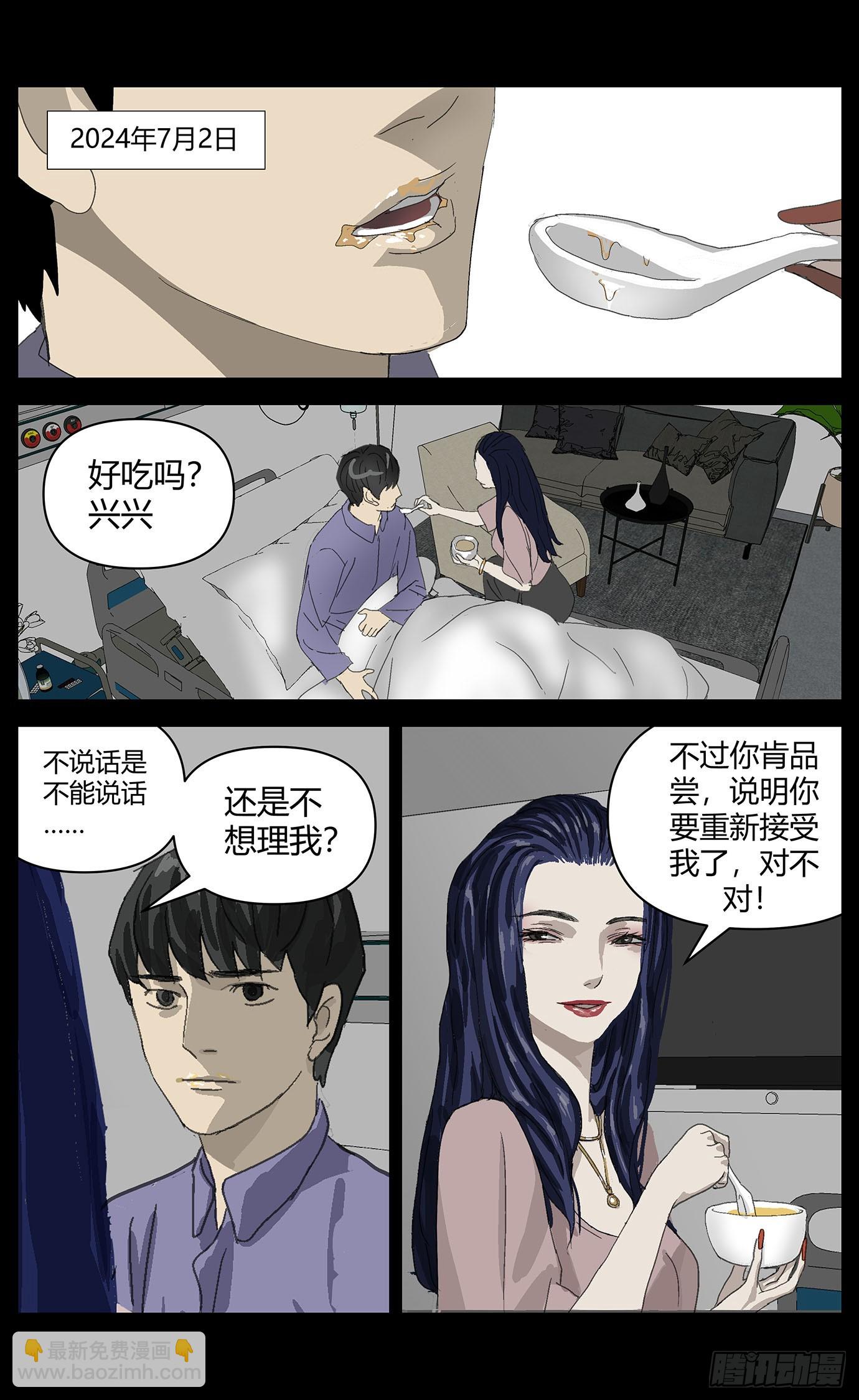 033疑点-第34话