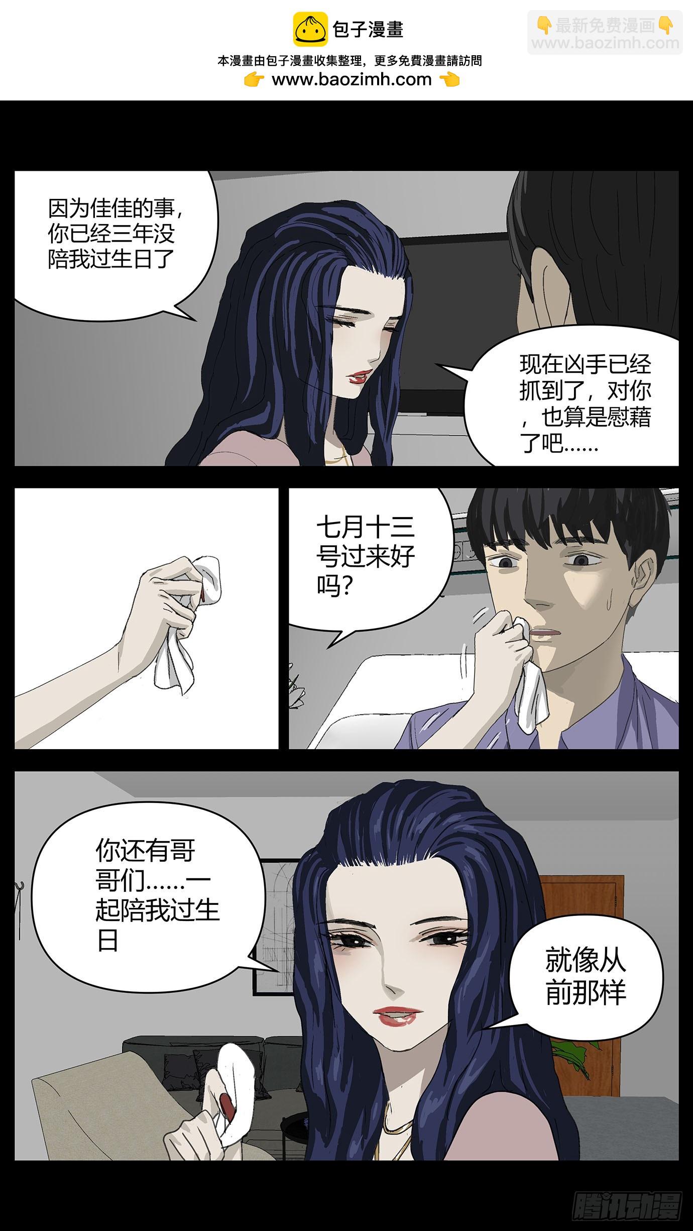 033疑点-第34话