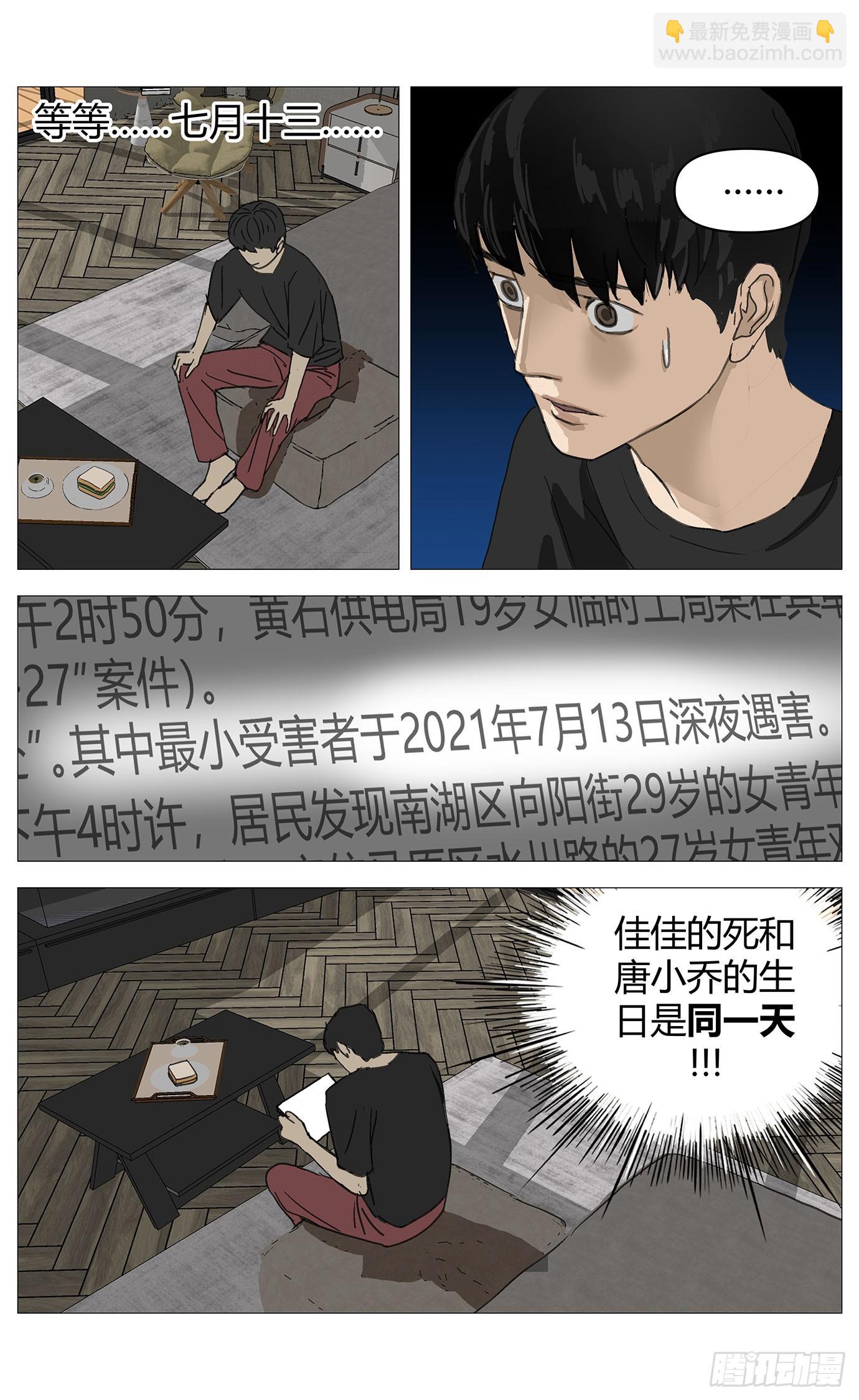 033疑点-第34话