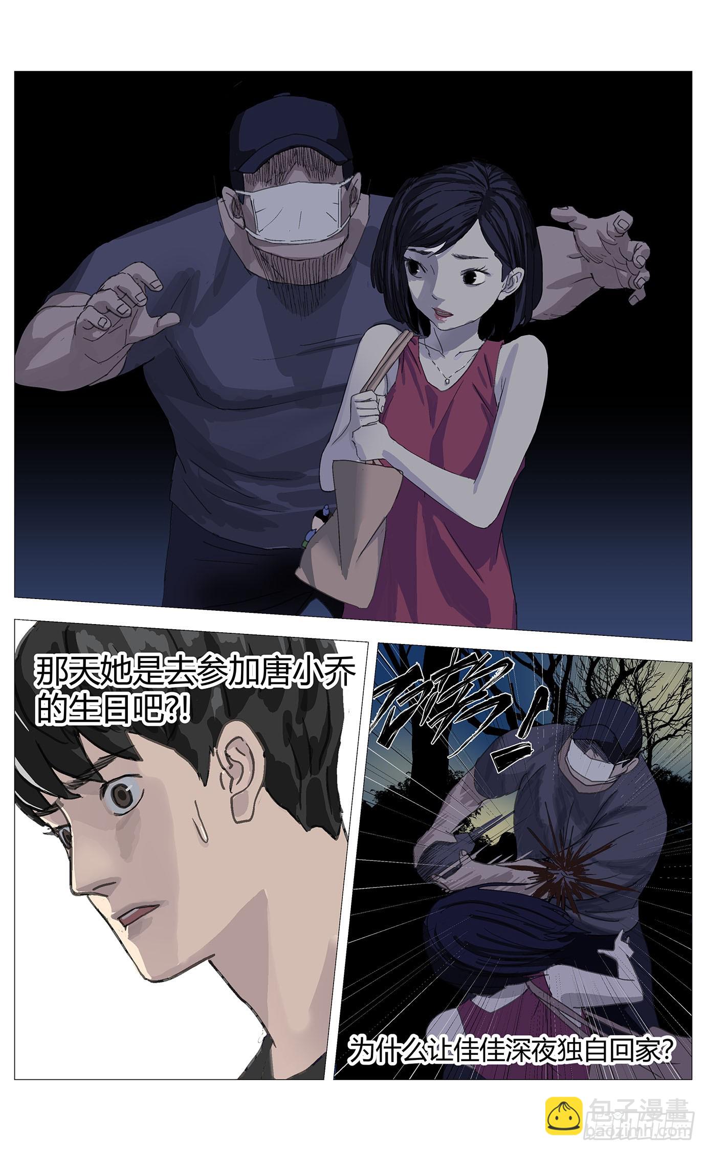 033疑点-第34话
