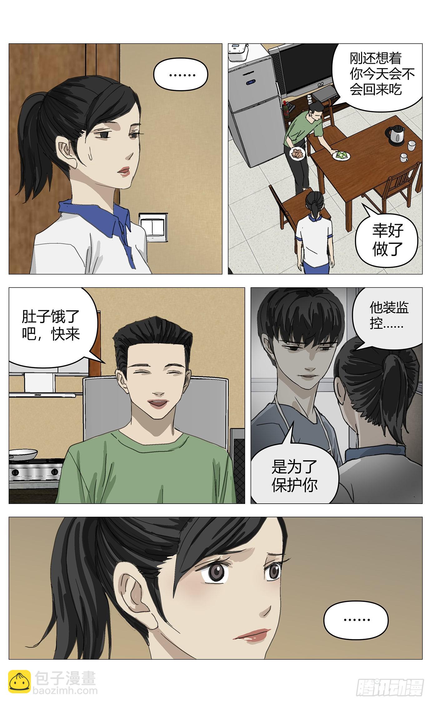 035假哥哥-第36话