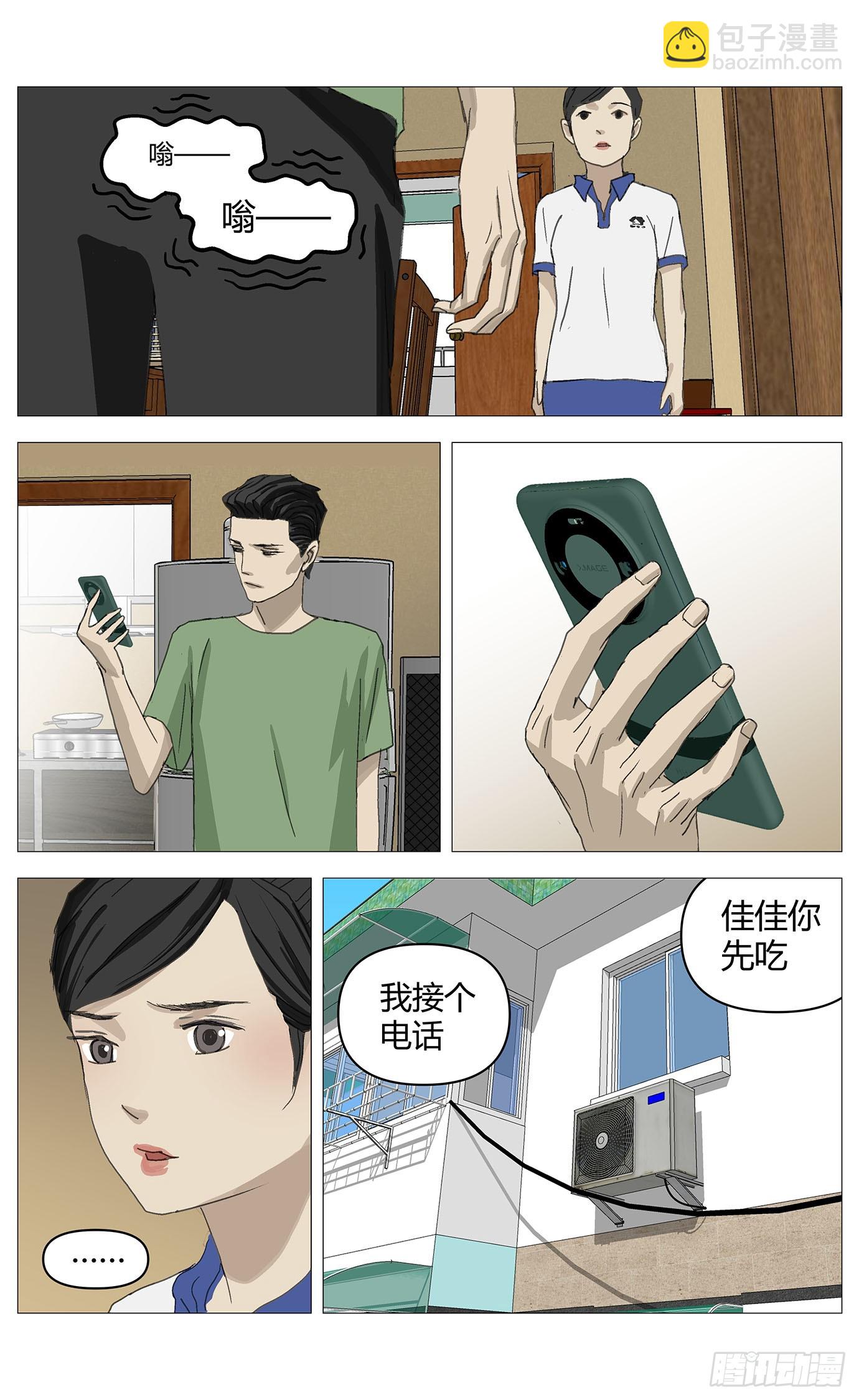035假哥哥-第36话