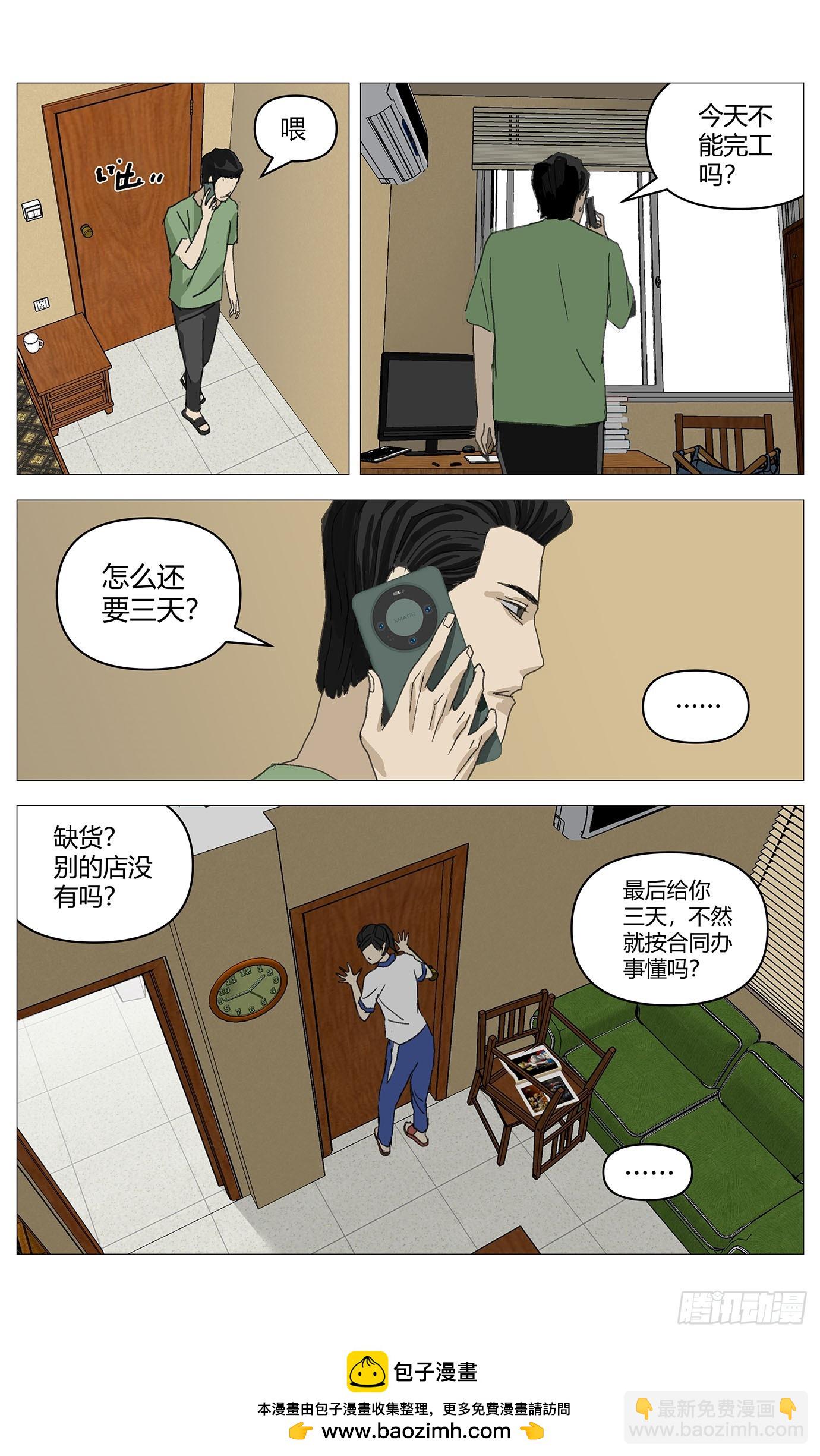 035假哥哥-第36话