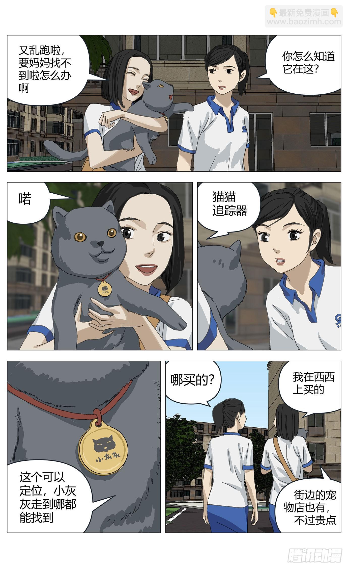 035假哥哥-第36话