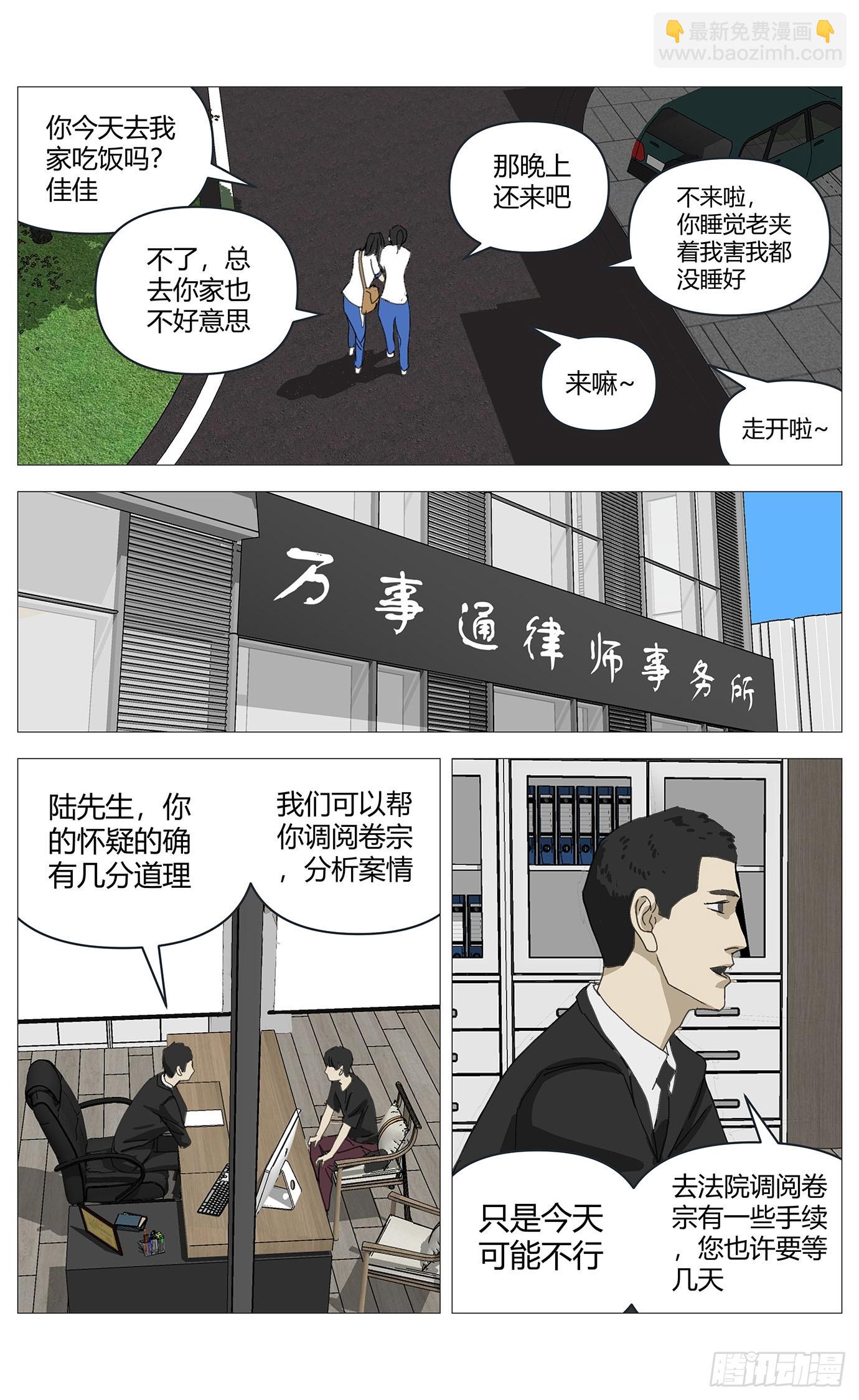 035假哥哥-第36话