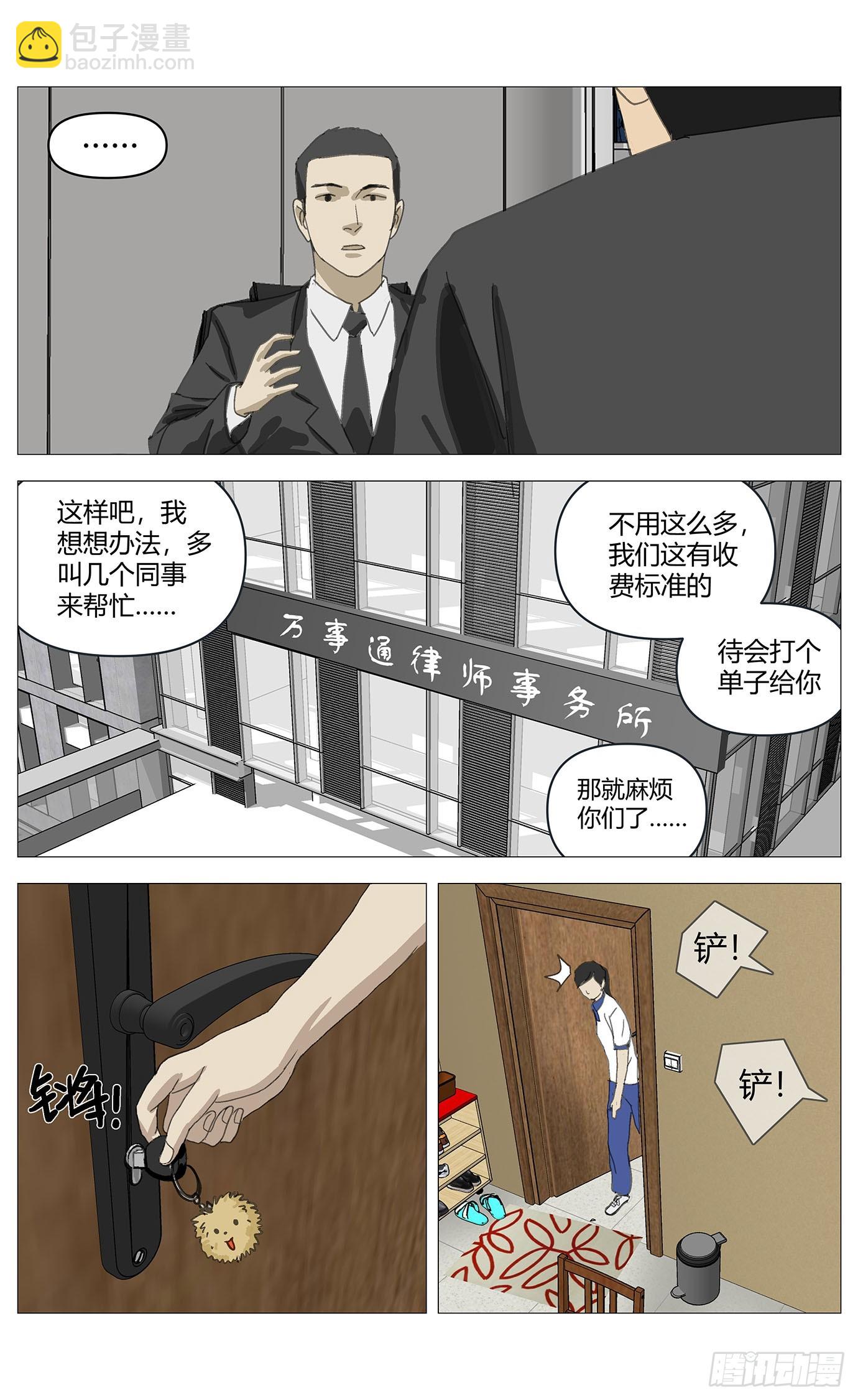 035假哥哥-第36话