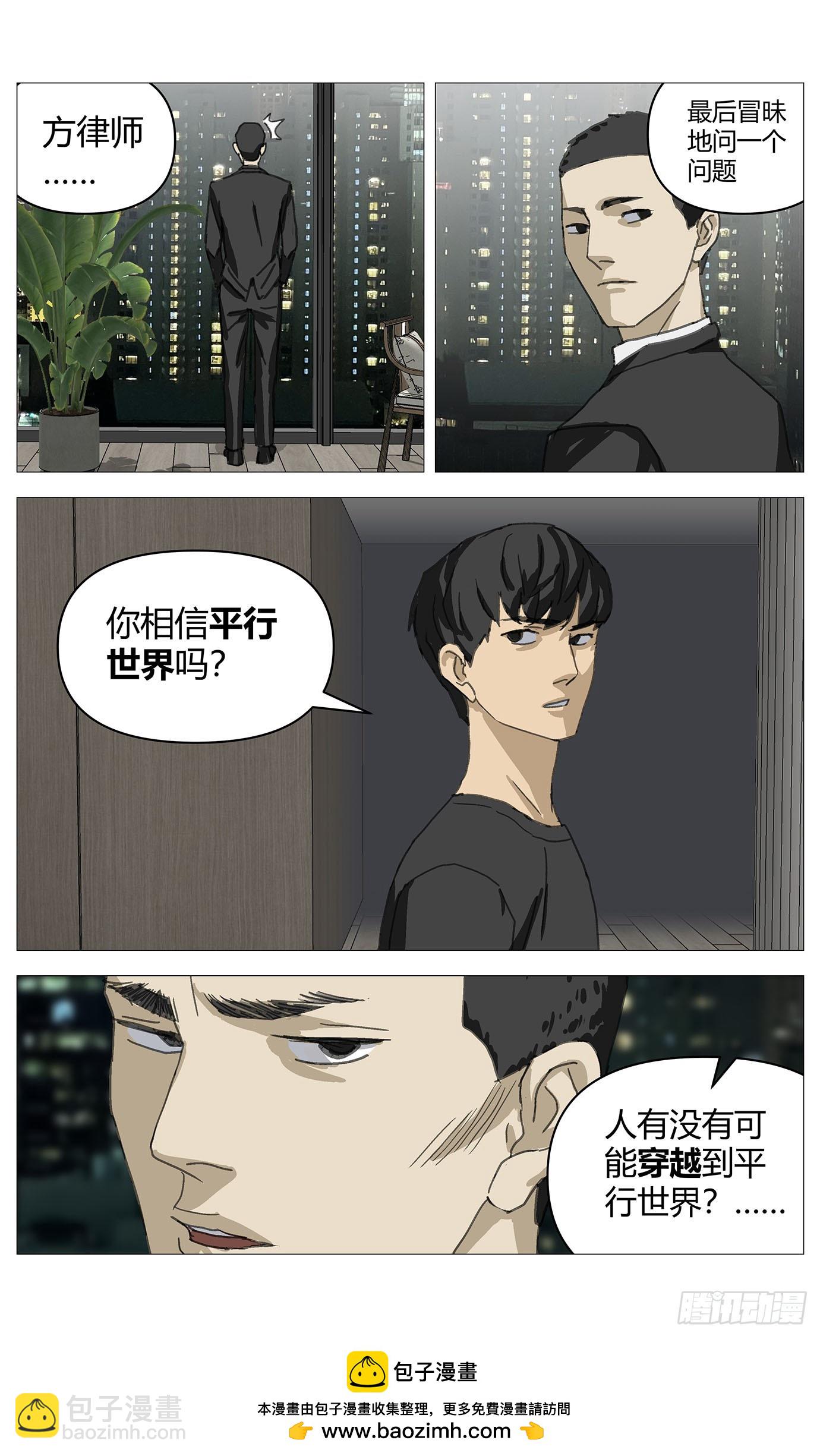 037坦白-第38话