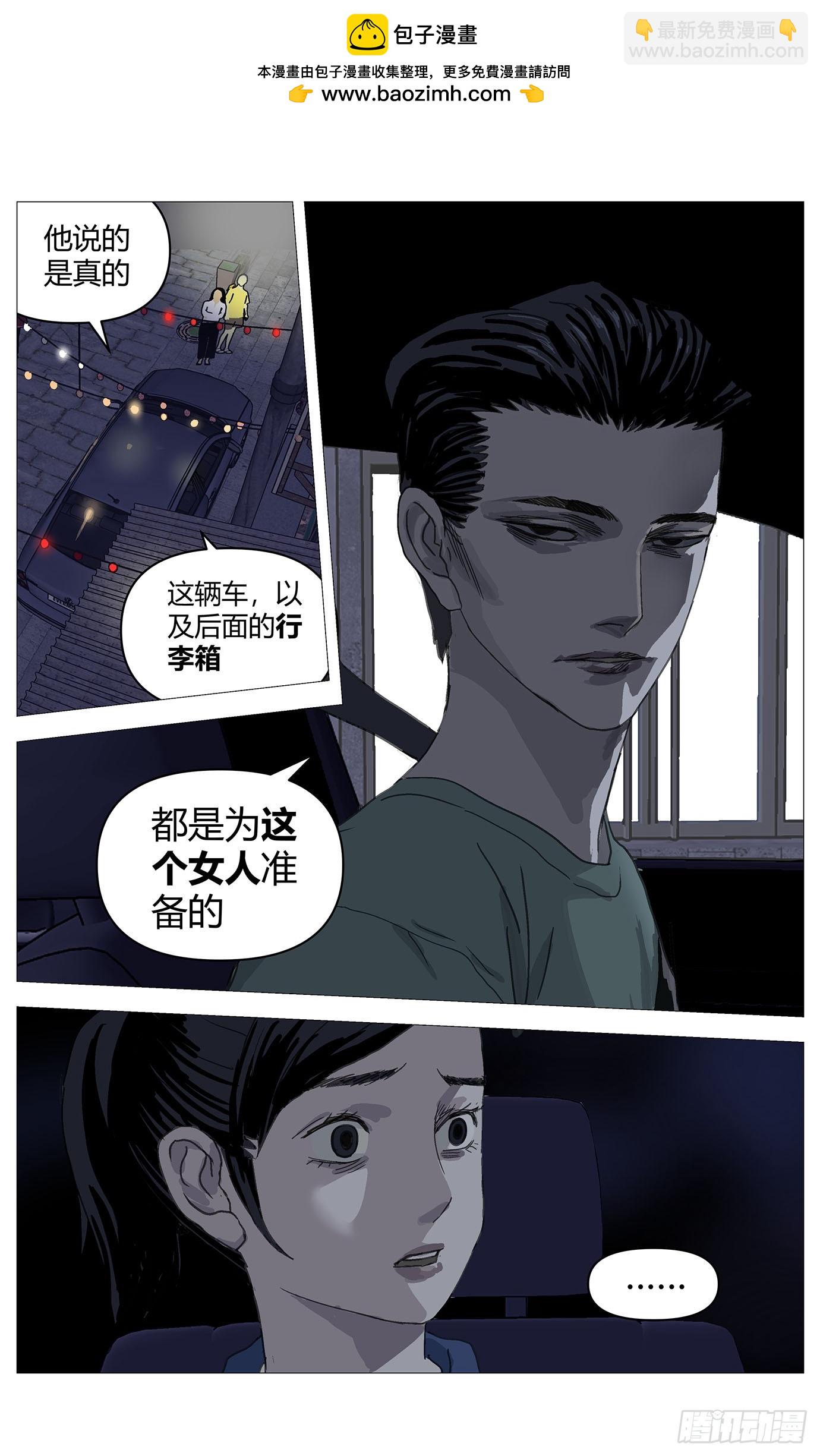 037坦白-第38话