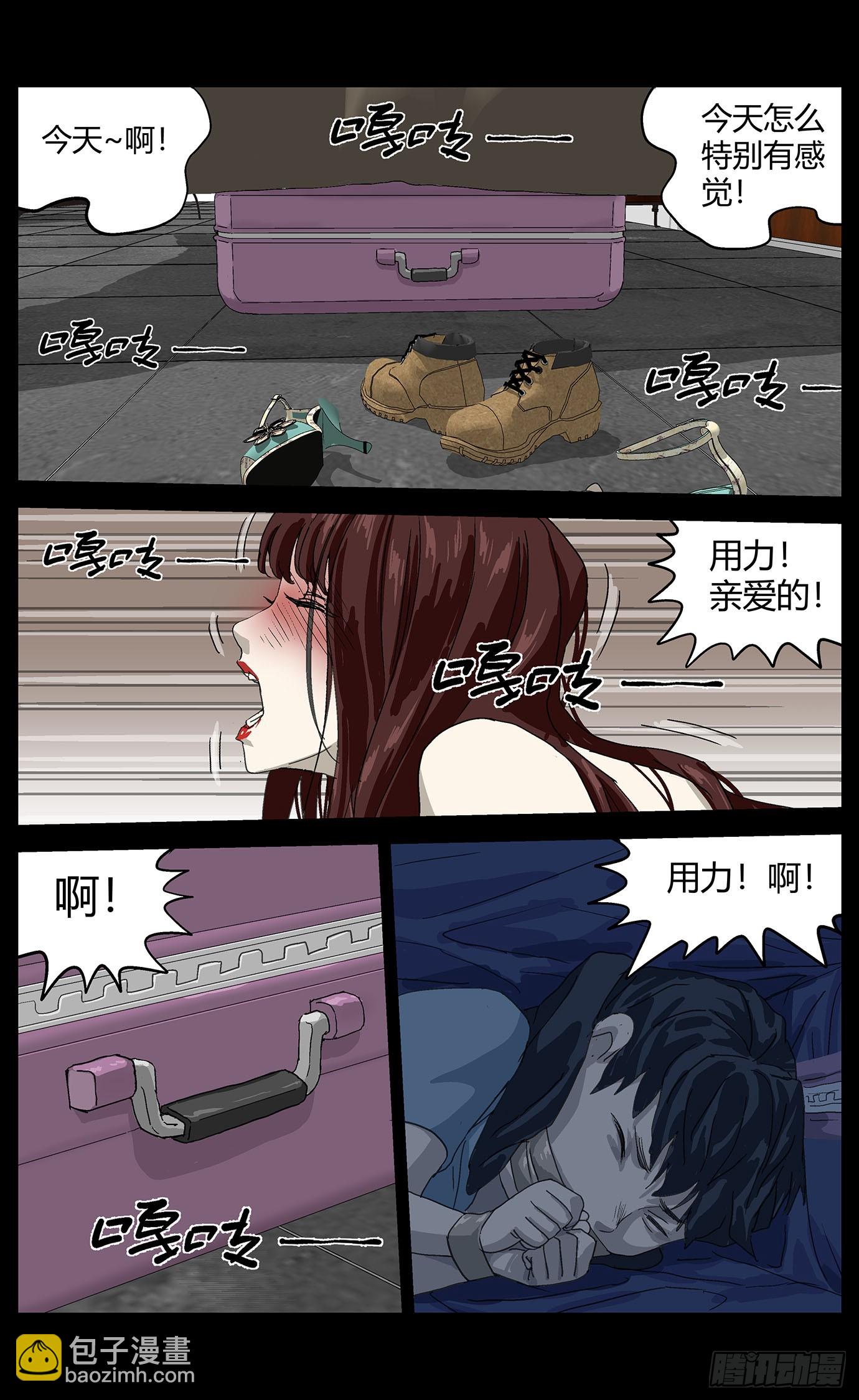 039他的往事-第40话