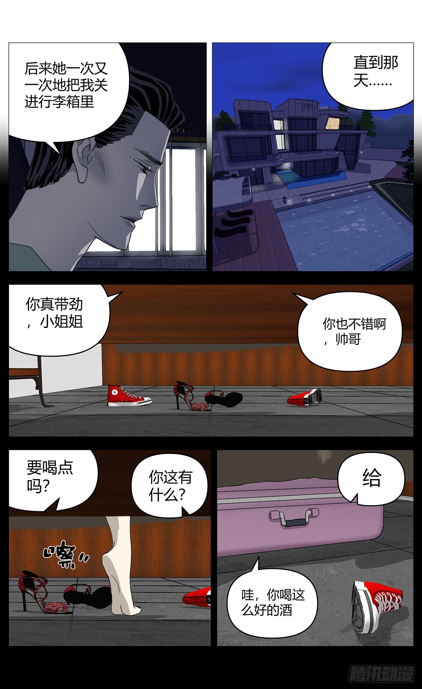 039他的往事-第40话