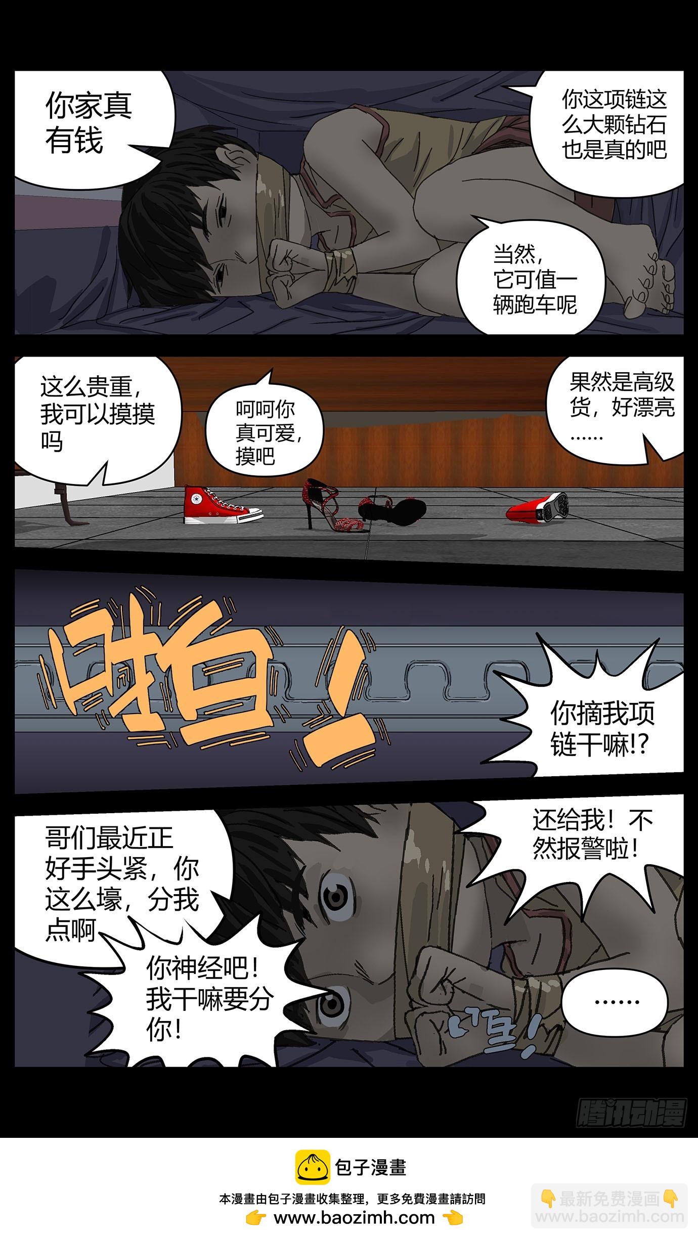 039他的往事-第40话