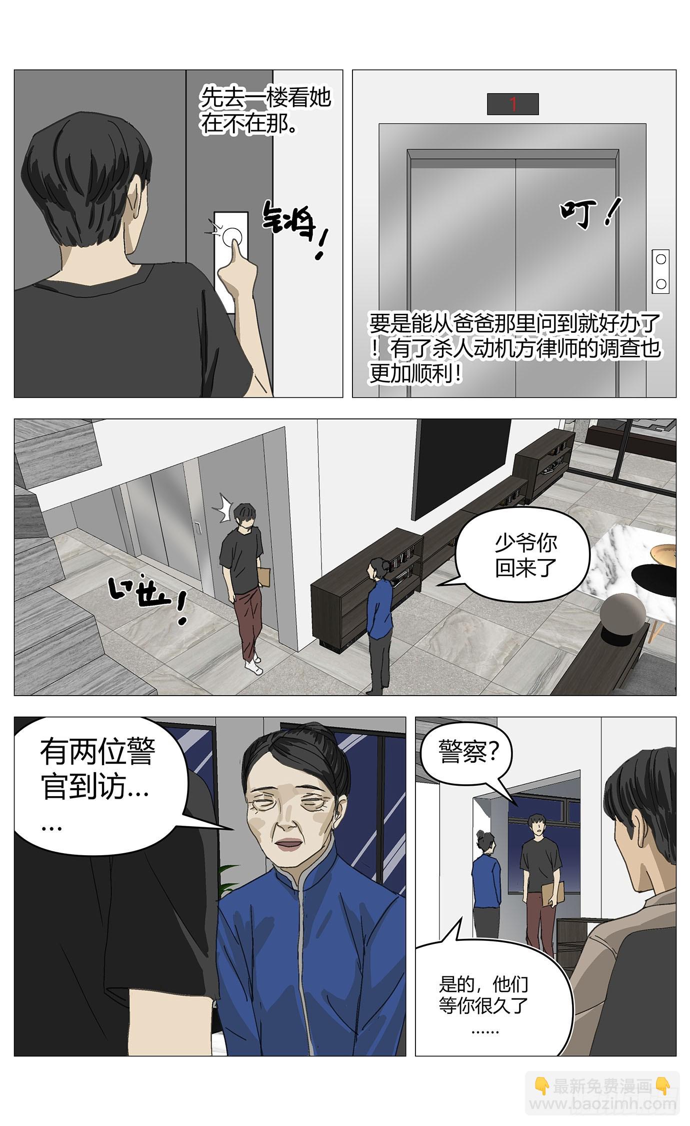 039他的往事-第40话