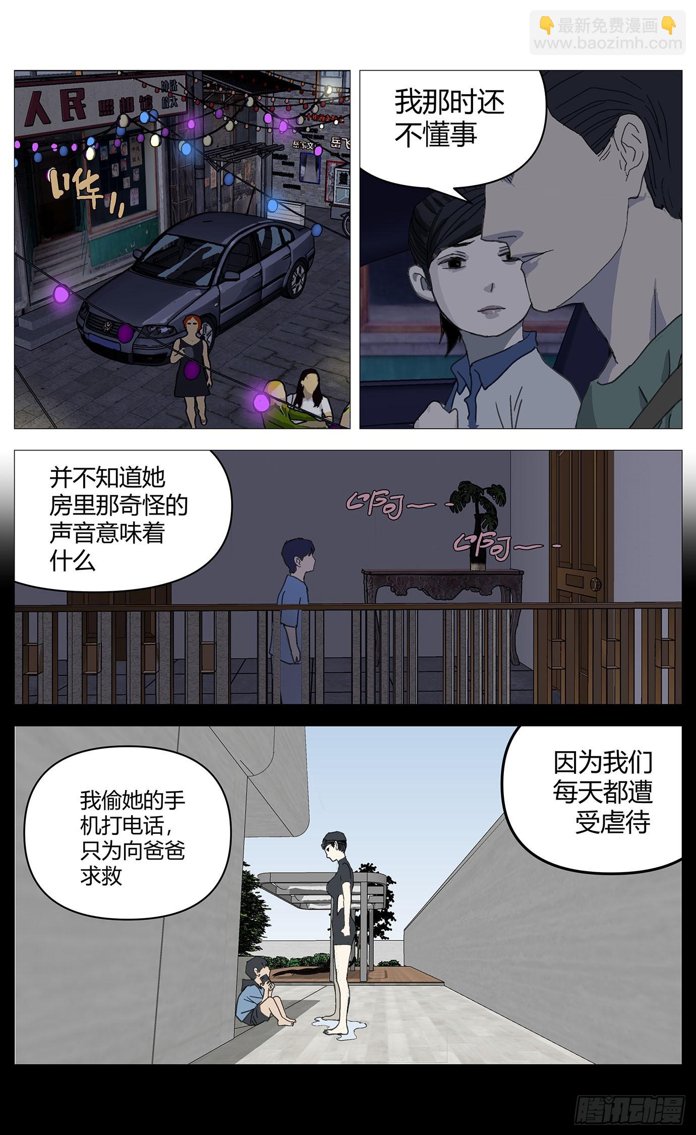 039他的往事-第40话