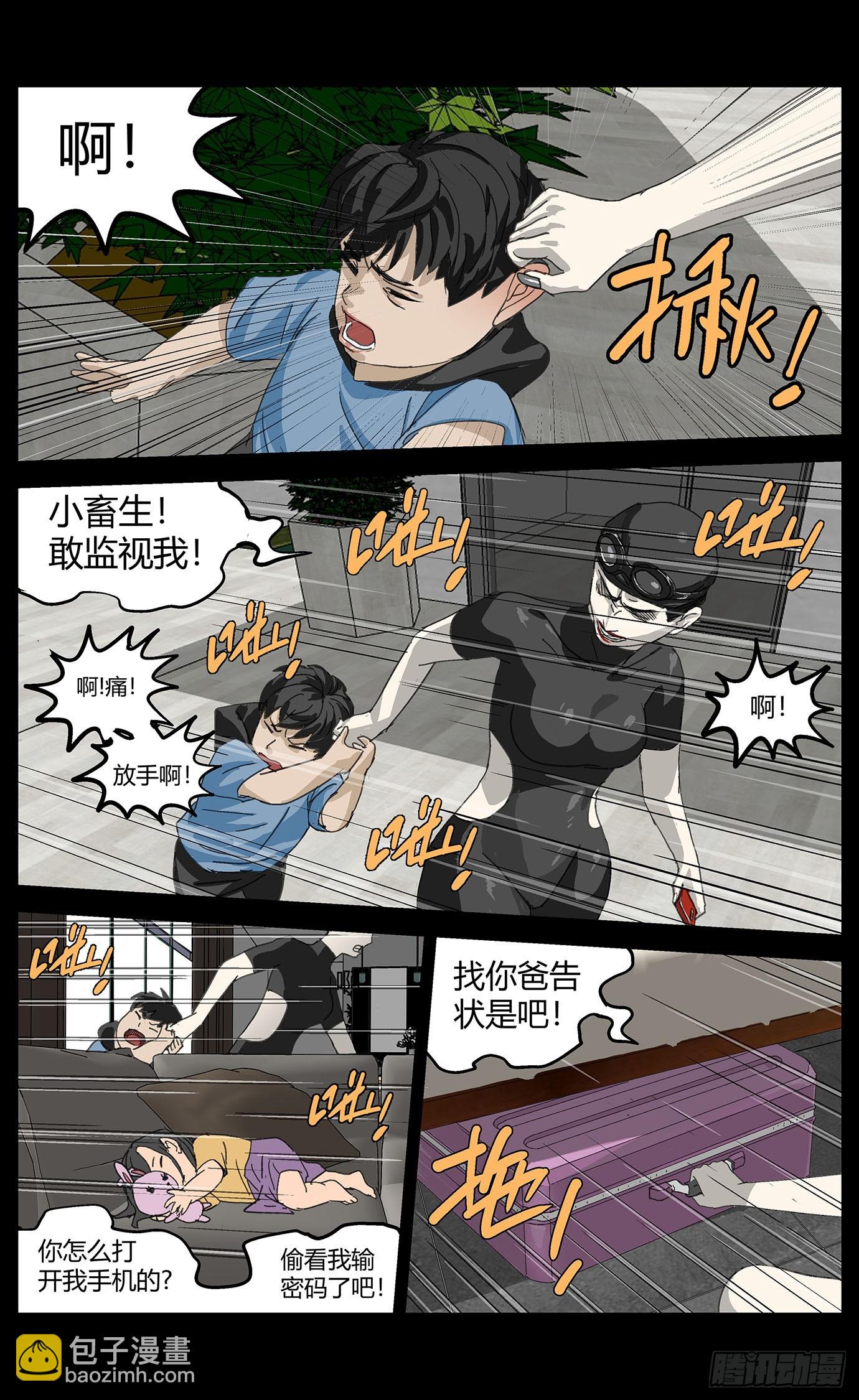 039他的往事-第40话