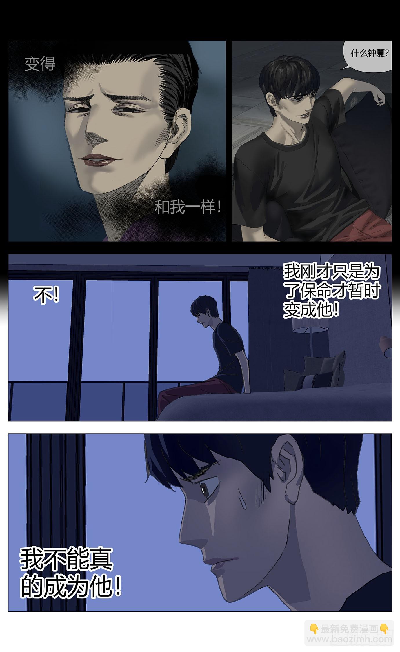 043第一嫌疑人-第44话