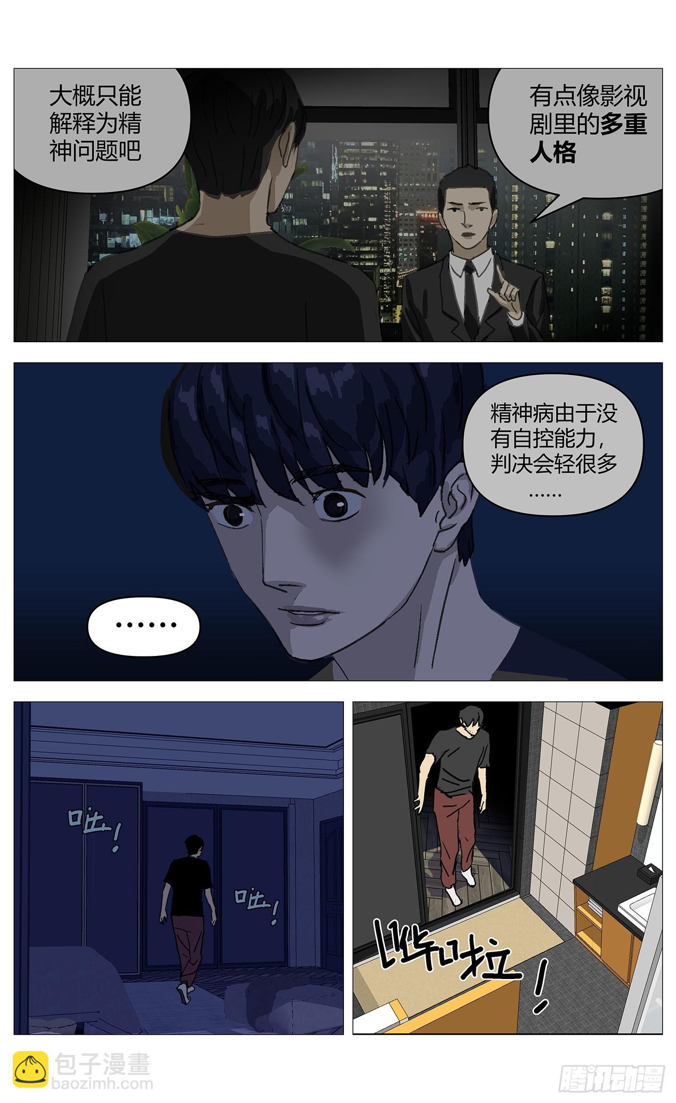 043第一嫌疑人-第44话