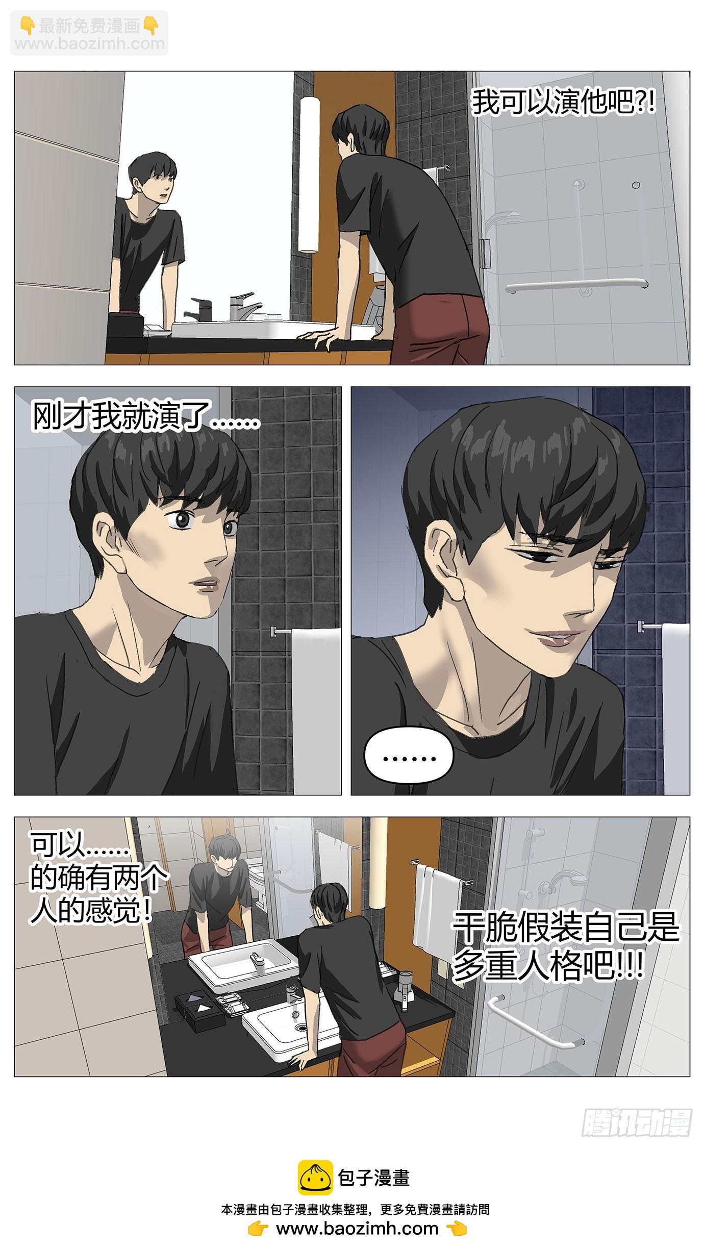 043第一嫌疑人-第44话