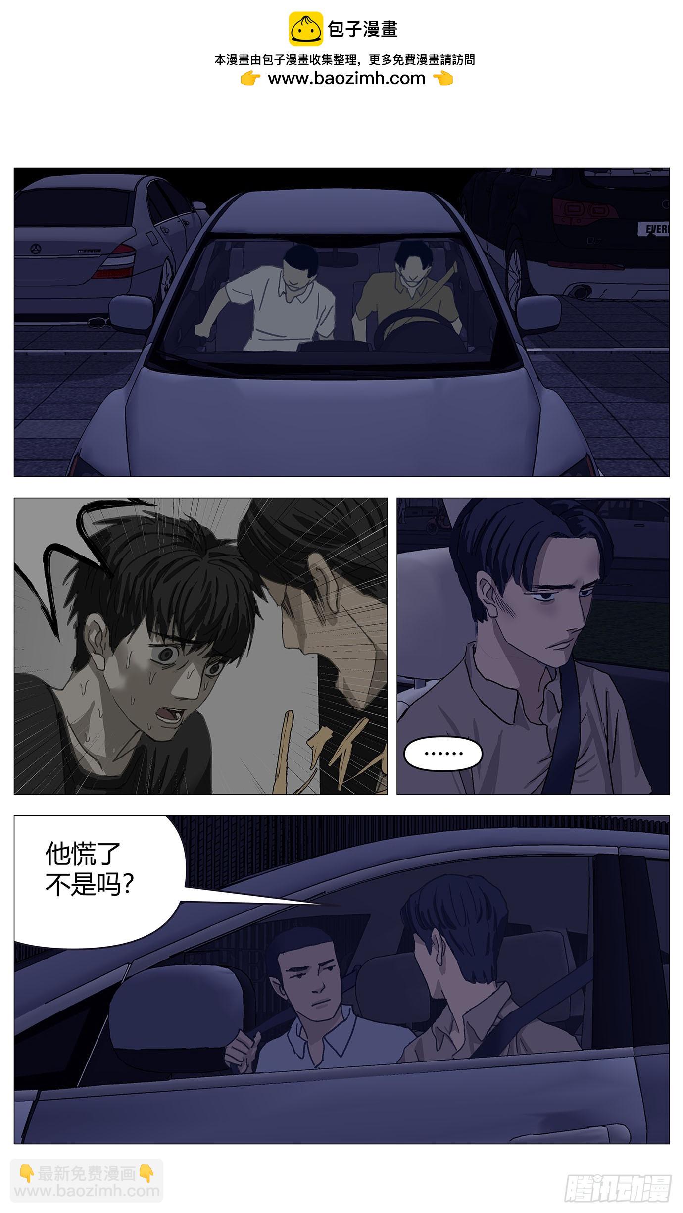 043第一嫌疑人-第44话