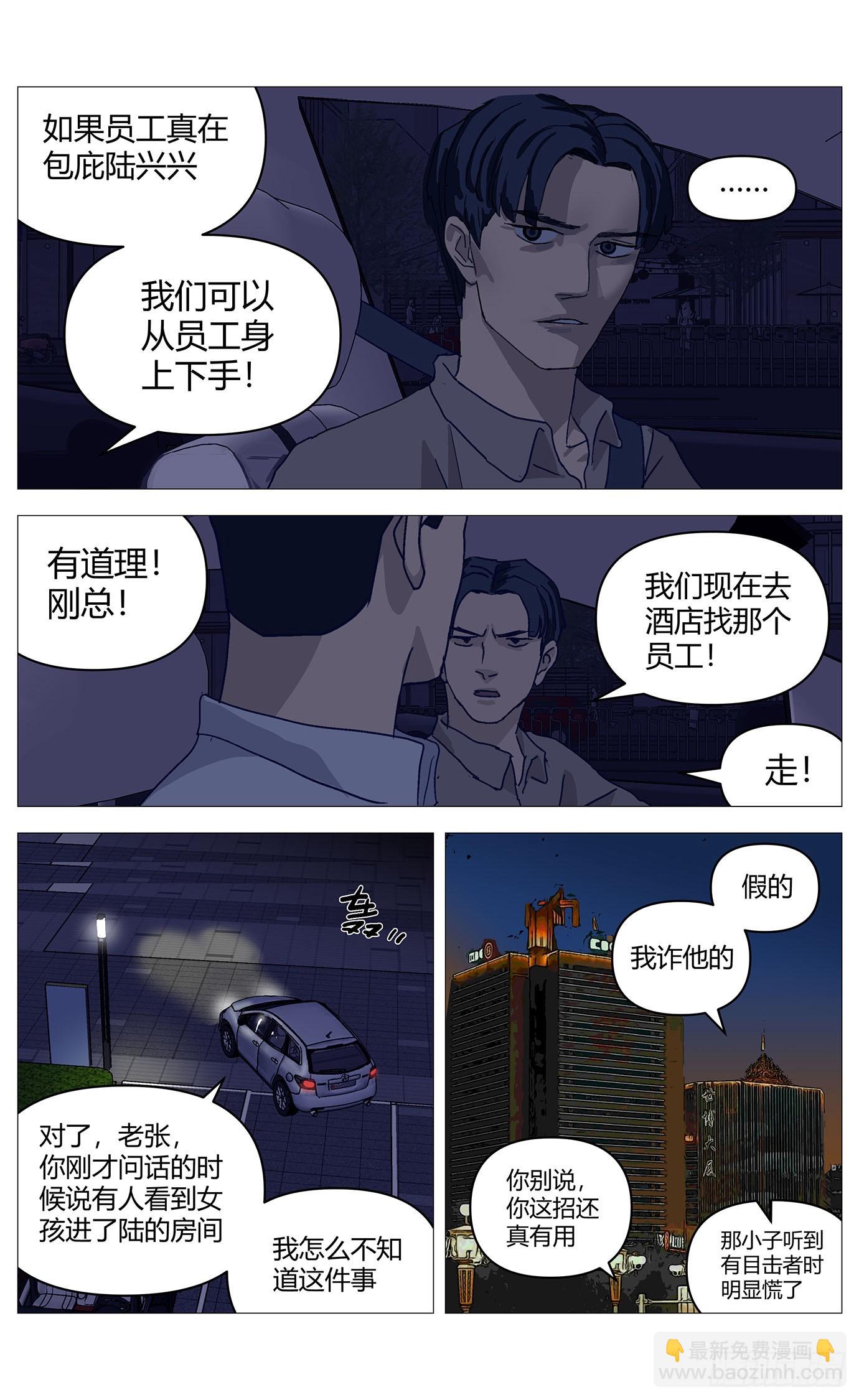 043第一嫌疑人-第44话