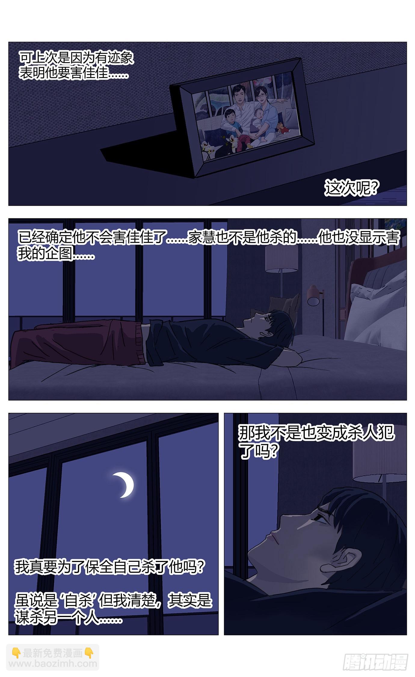 043第一嫌疑人-第44话