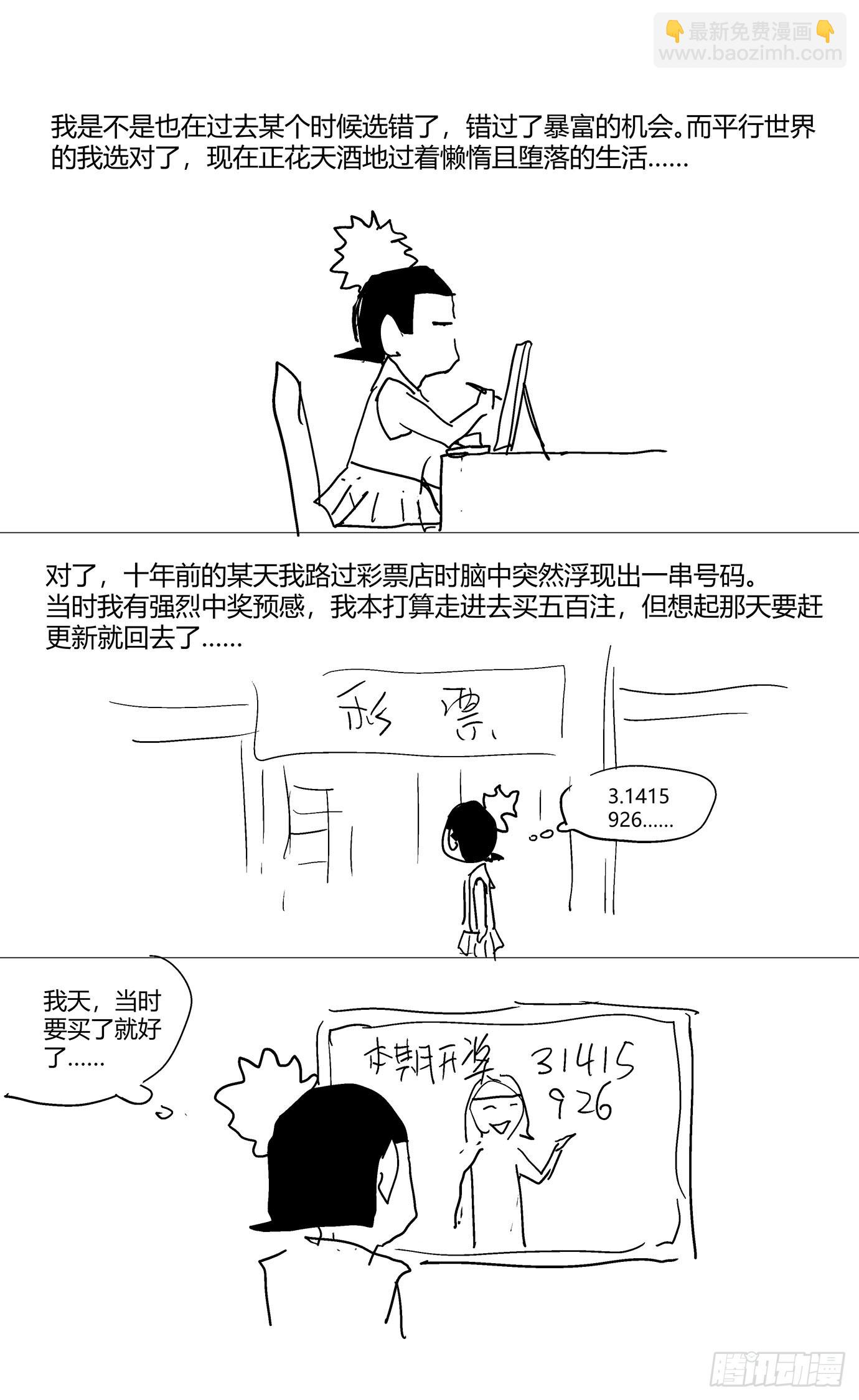 045自保-第46话