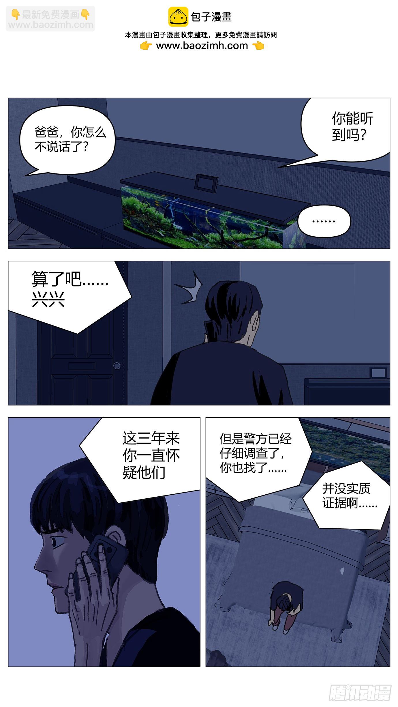 045自保-第46话