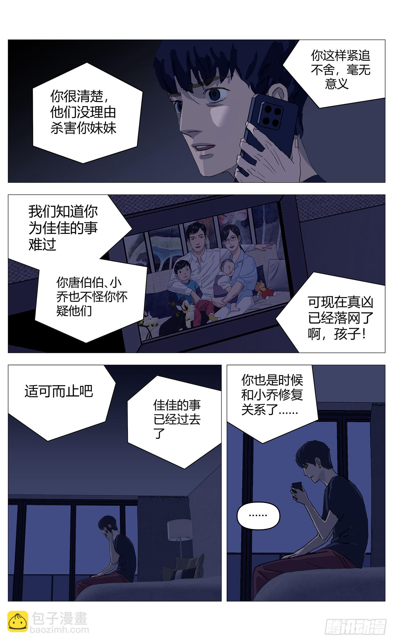 045自保-第46话
