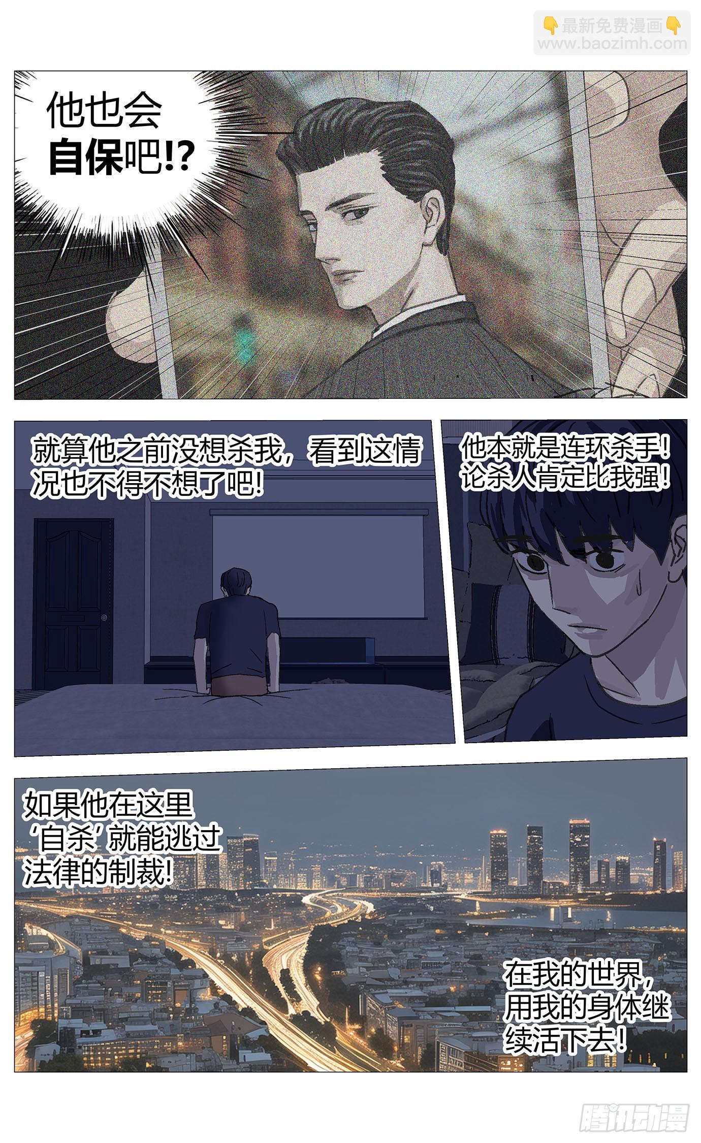 045自保-第46话