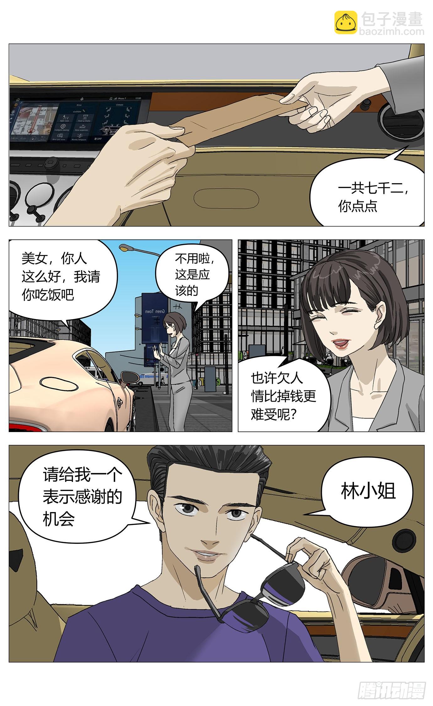 047炒股-第48话