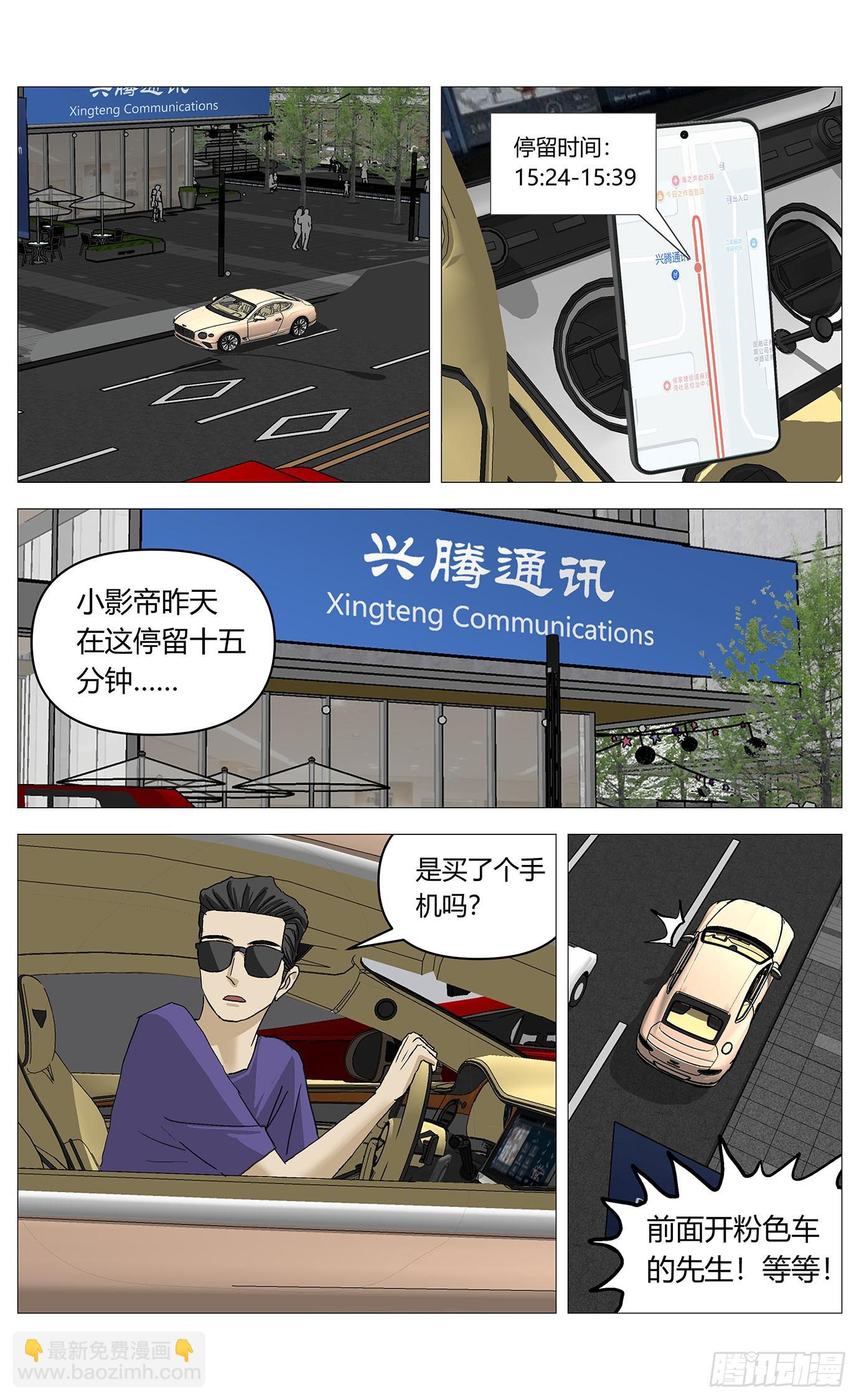 047炒股-第48话