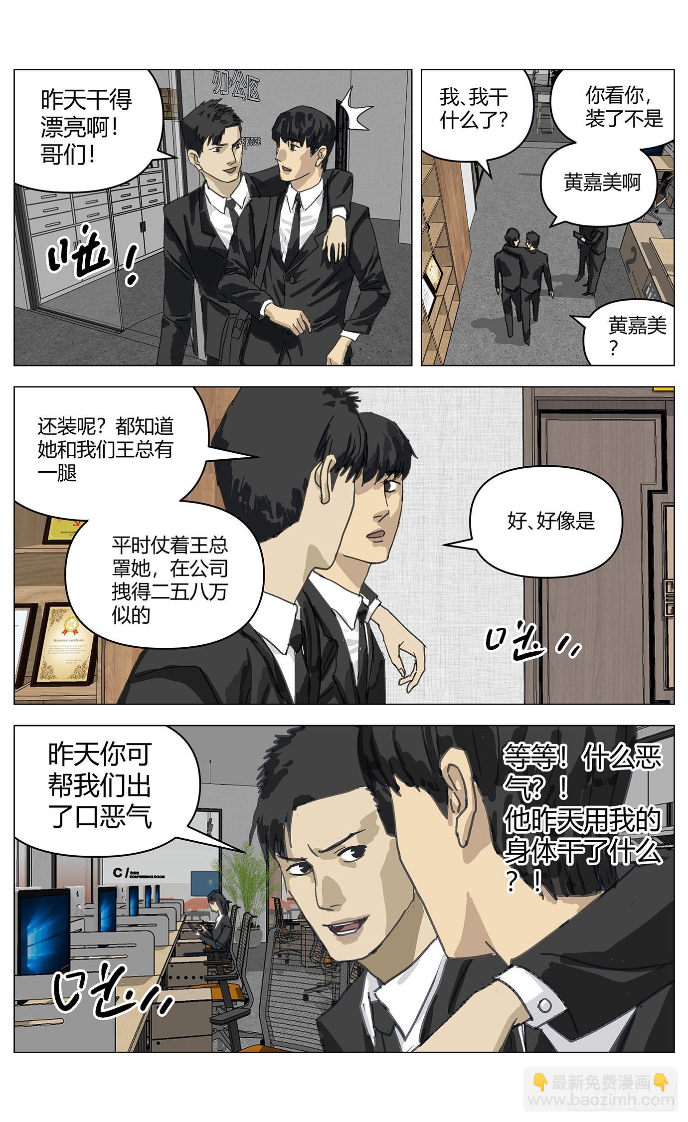 005穿越？！-第6话