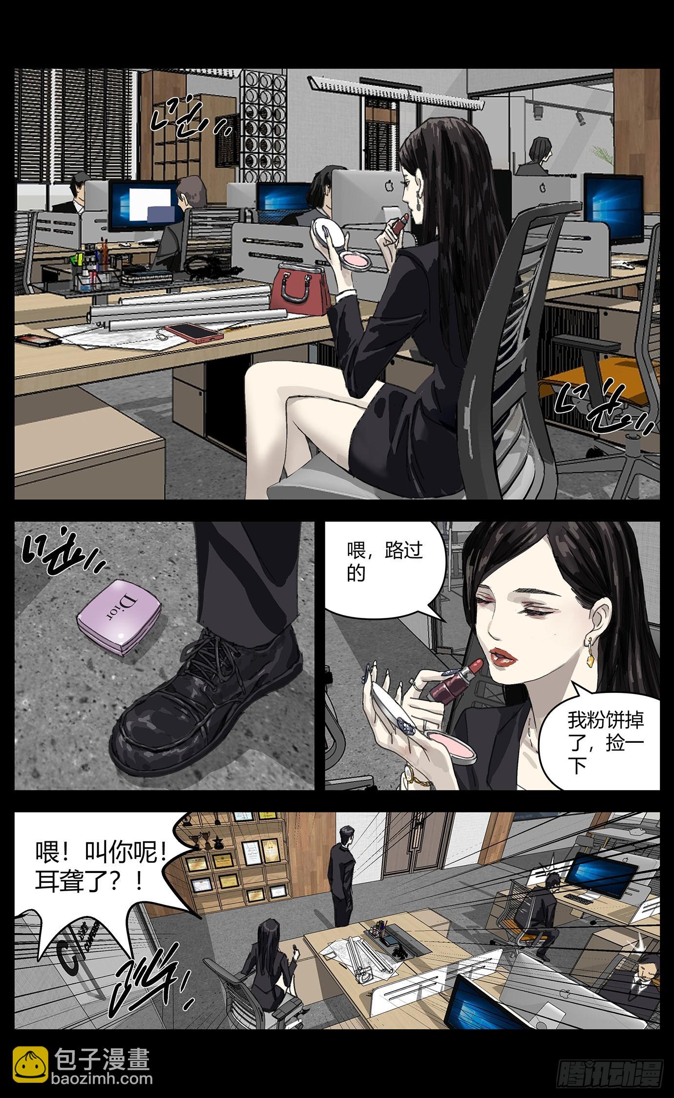 005穿越？！-第6话