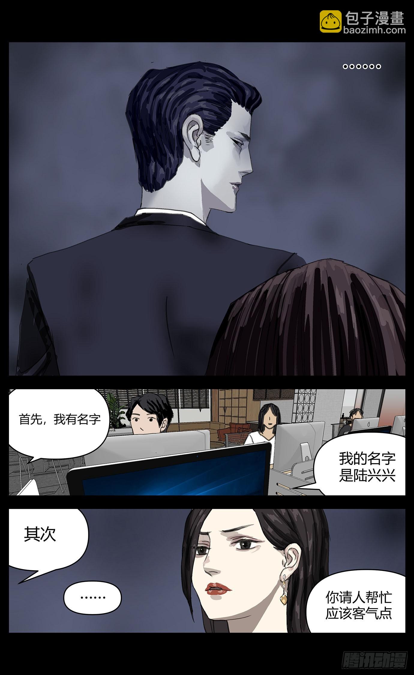 005穿越？！-第6话