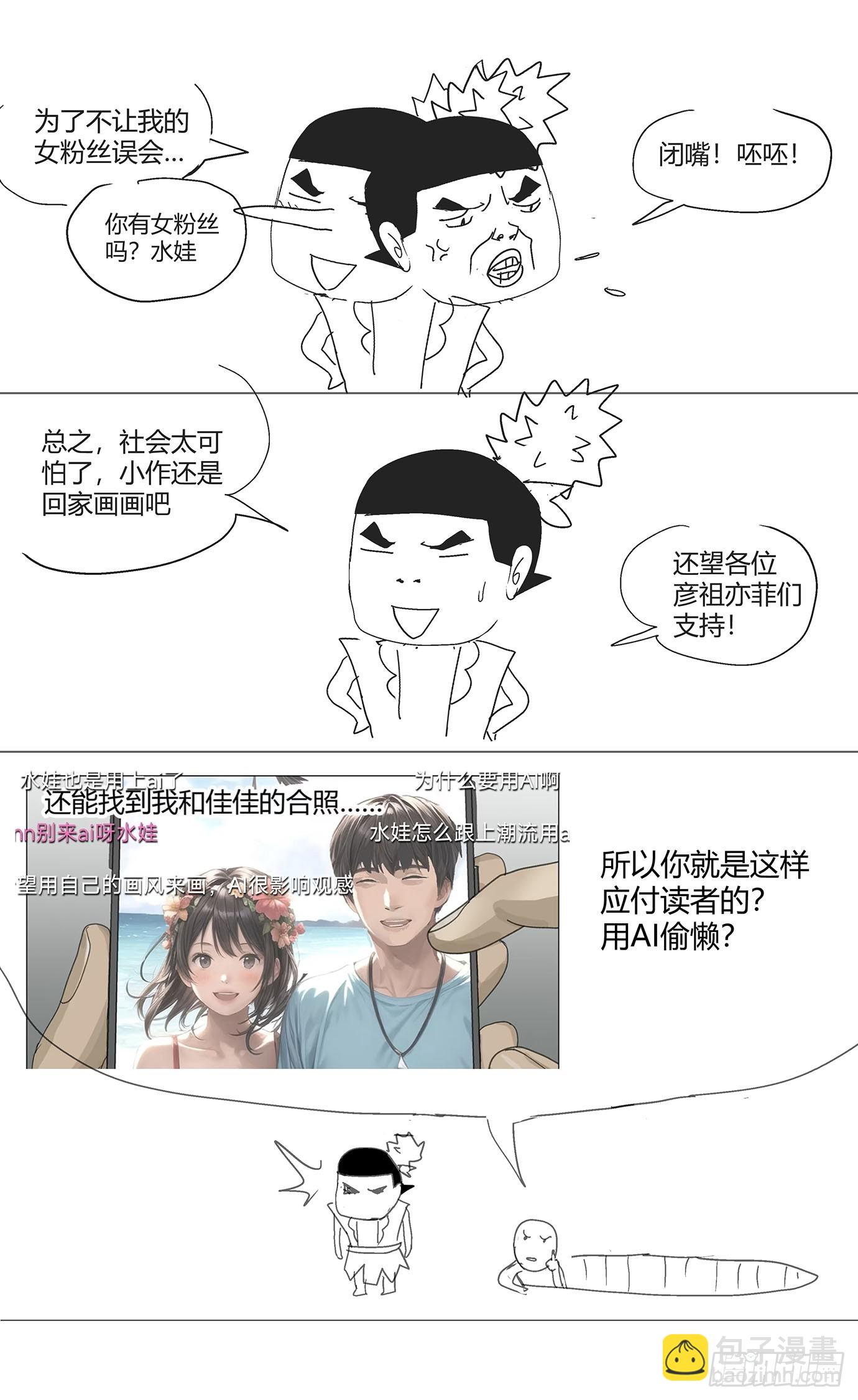 005穿越？！-第6话