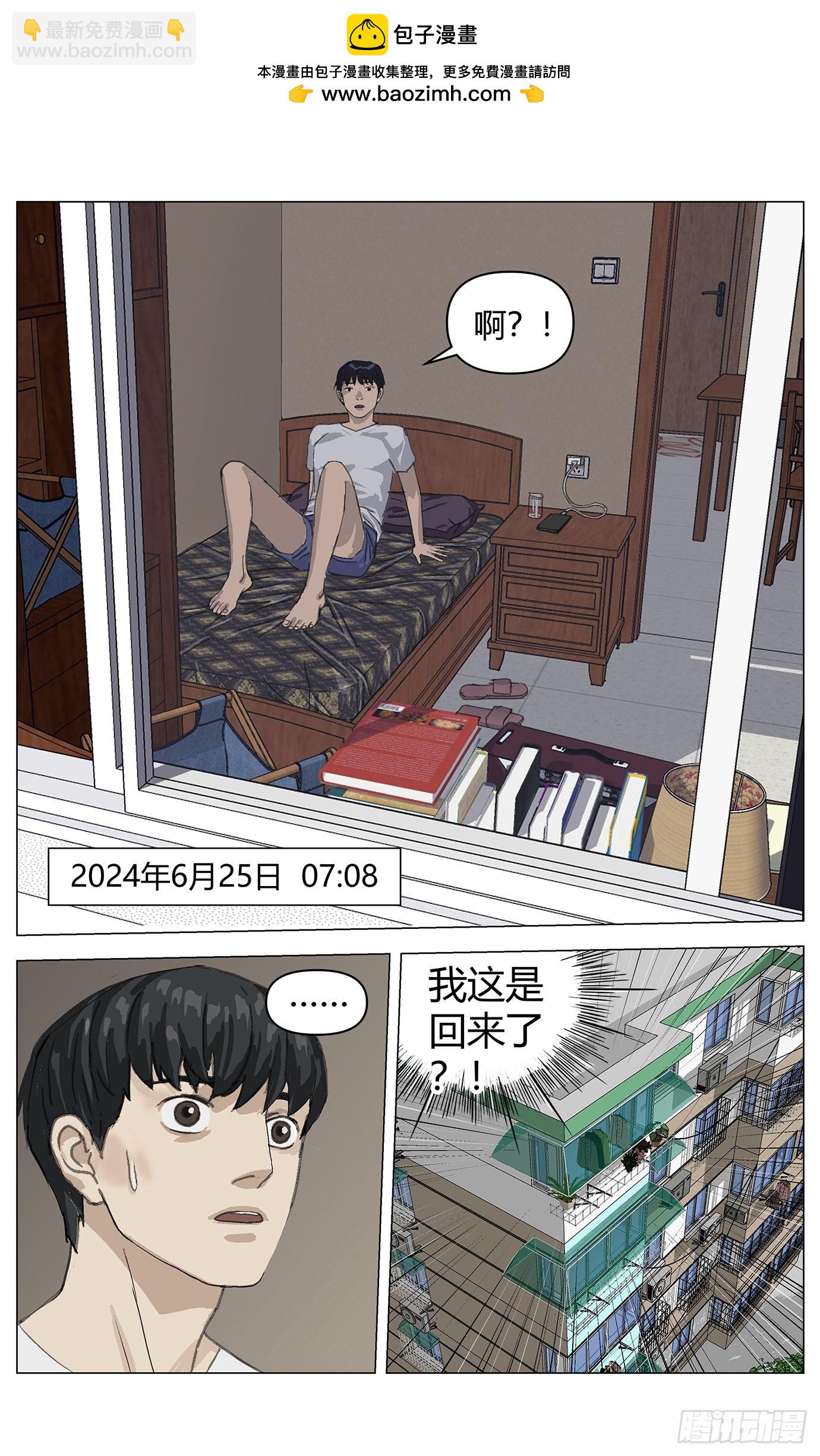 005穿越？！-第6话