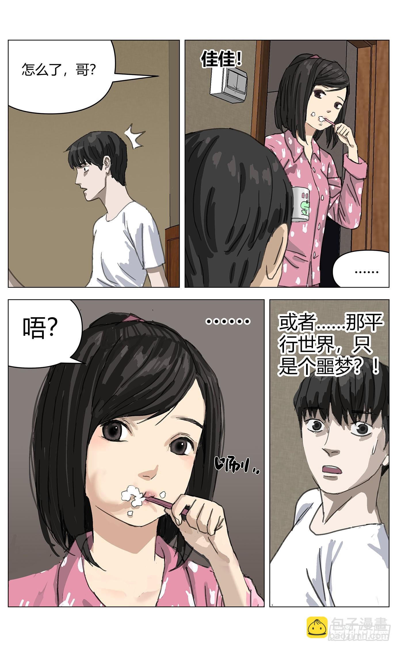 005穿越？！-第6话