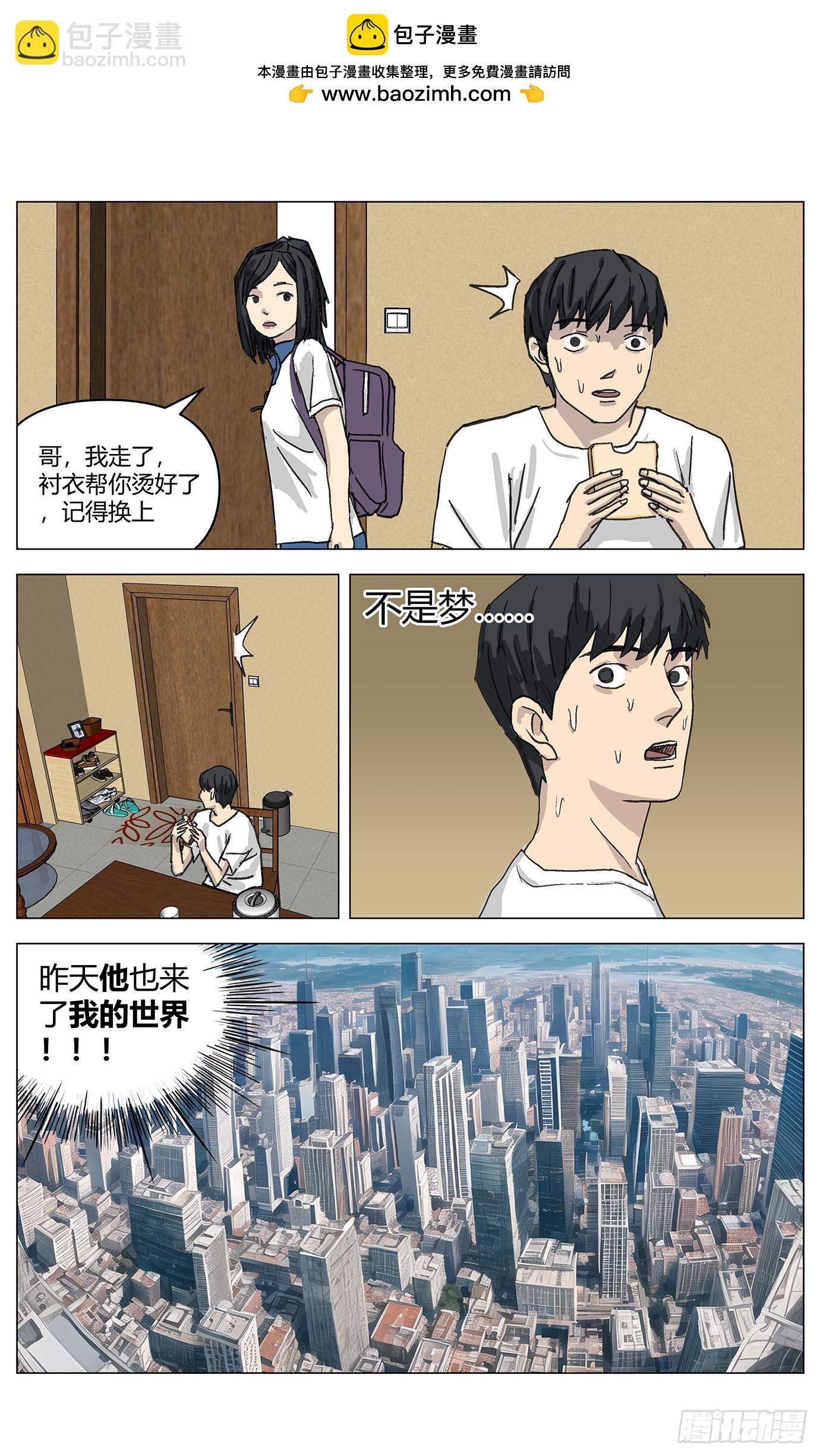 005穿越？！-第6话