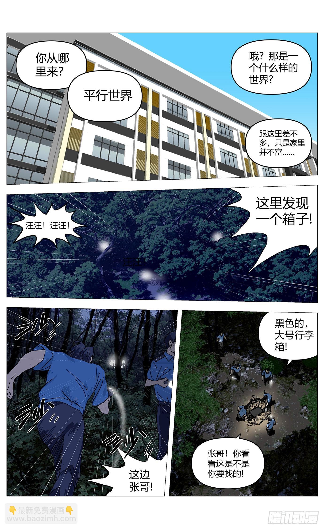 051人格测试-第52话
