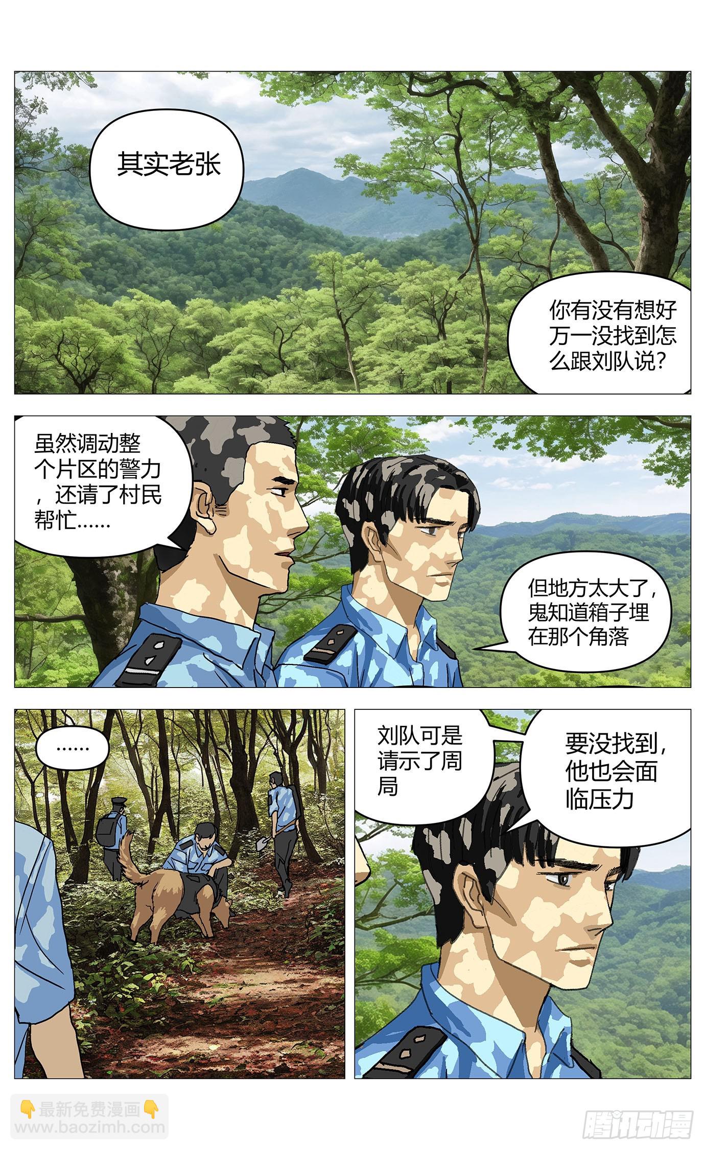 051人格测试-第52话